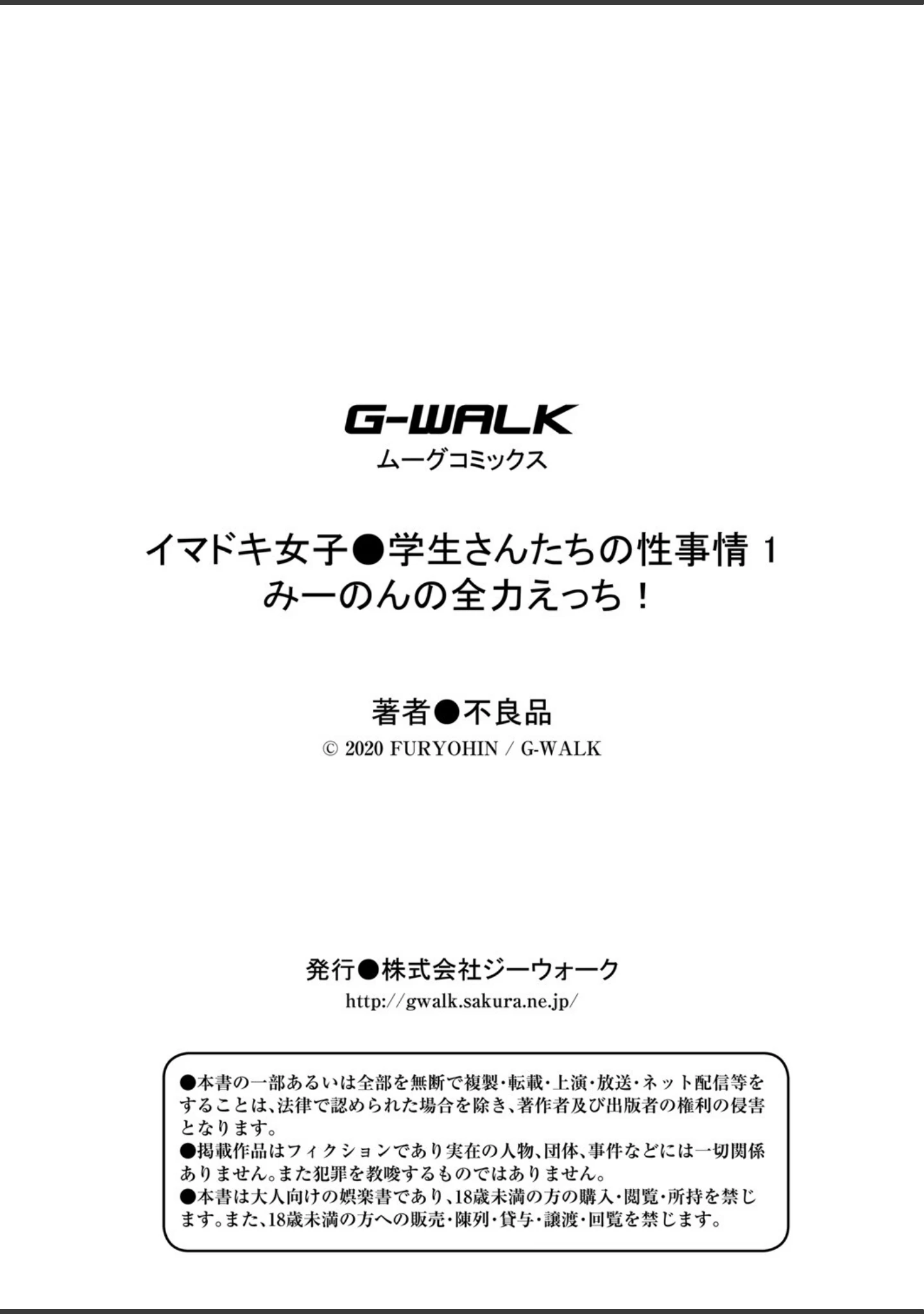 「ちっちゃいのにビッチなメスが好きなんでしょ 【デジタル特装版】」（不良品） 試し読み 30ページ目