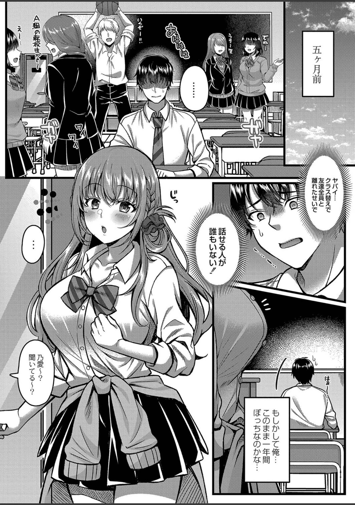 「イビツな愛でも受け止めて 【デジタル特装版】」（倉田むと） 試し読み 4ページ目