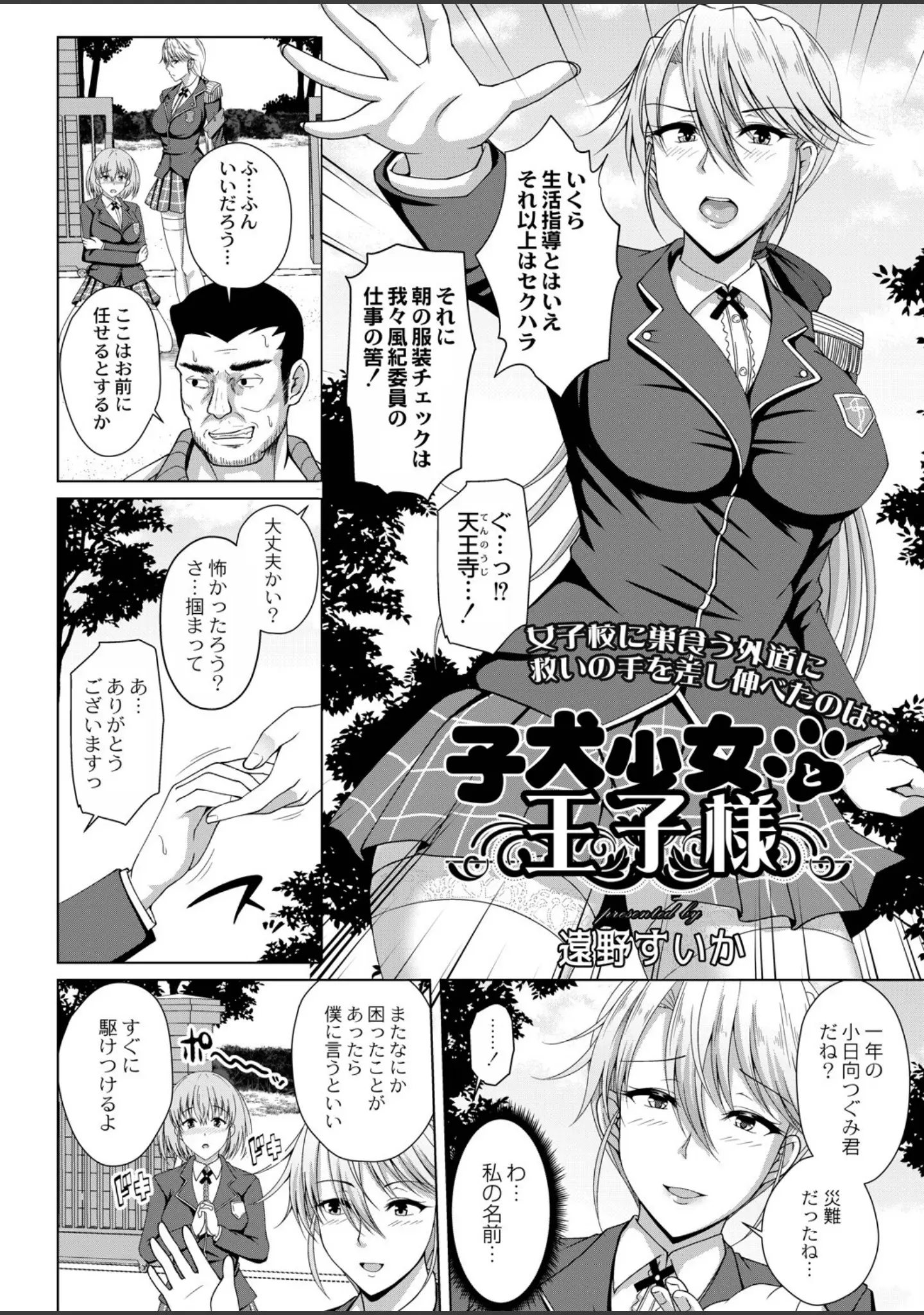 「COMIC リブート VOL.35」（やたぬき圭） 試し読み 10ページ目