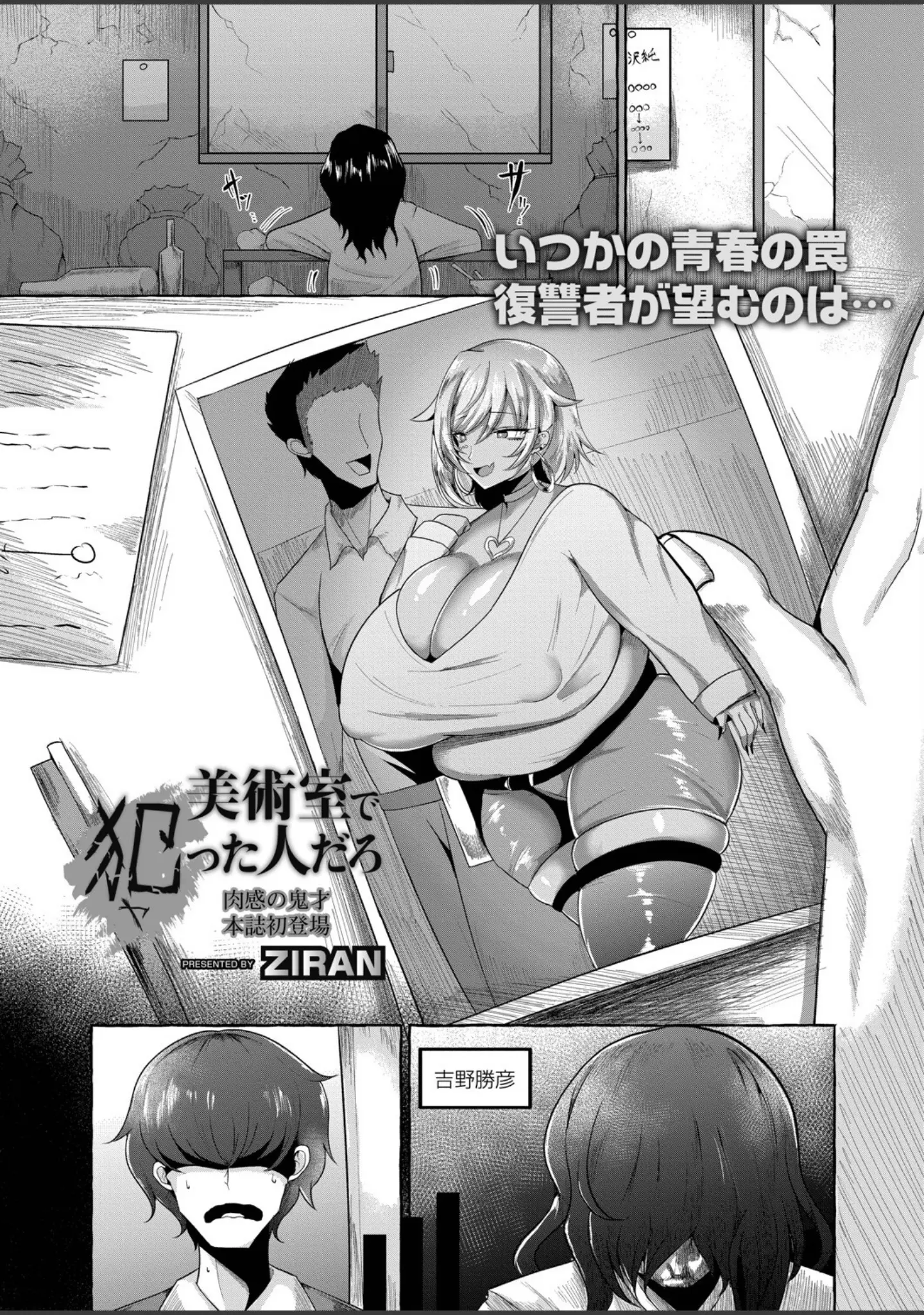 「COMIC リブート VOL.35」（やたぬき圭） 試し読み 11ページ目
