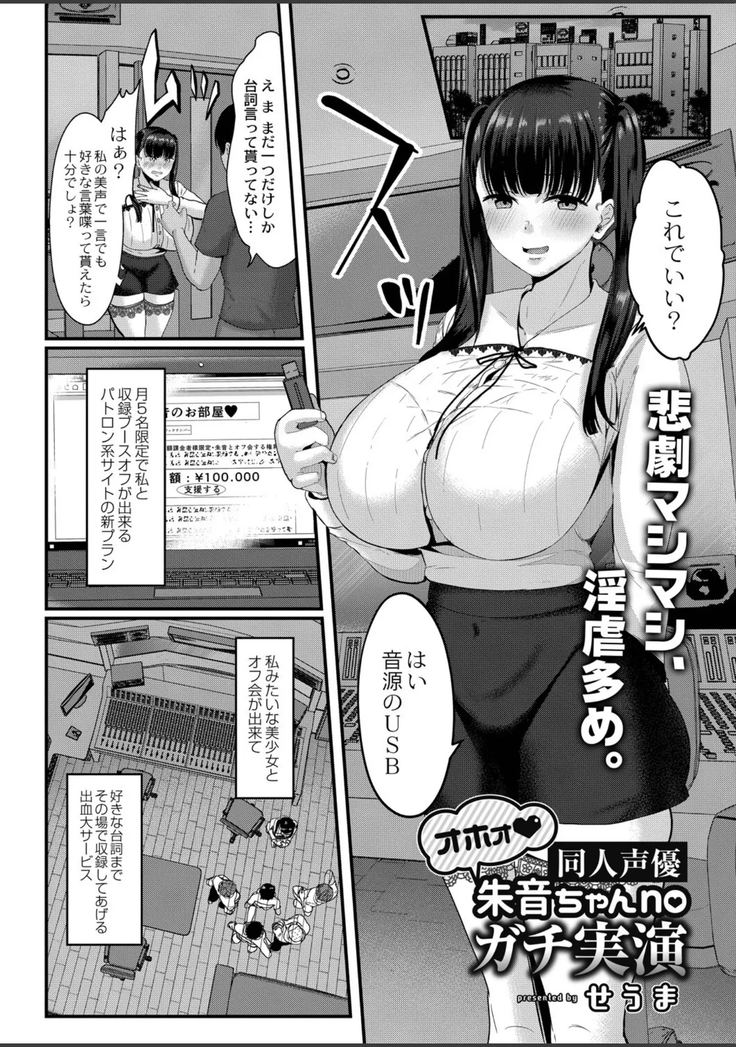 「COMIC リブート VOL.35」（やたぬき圭） 試し読み 12ページ目