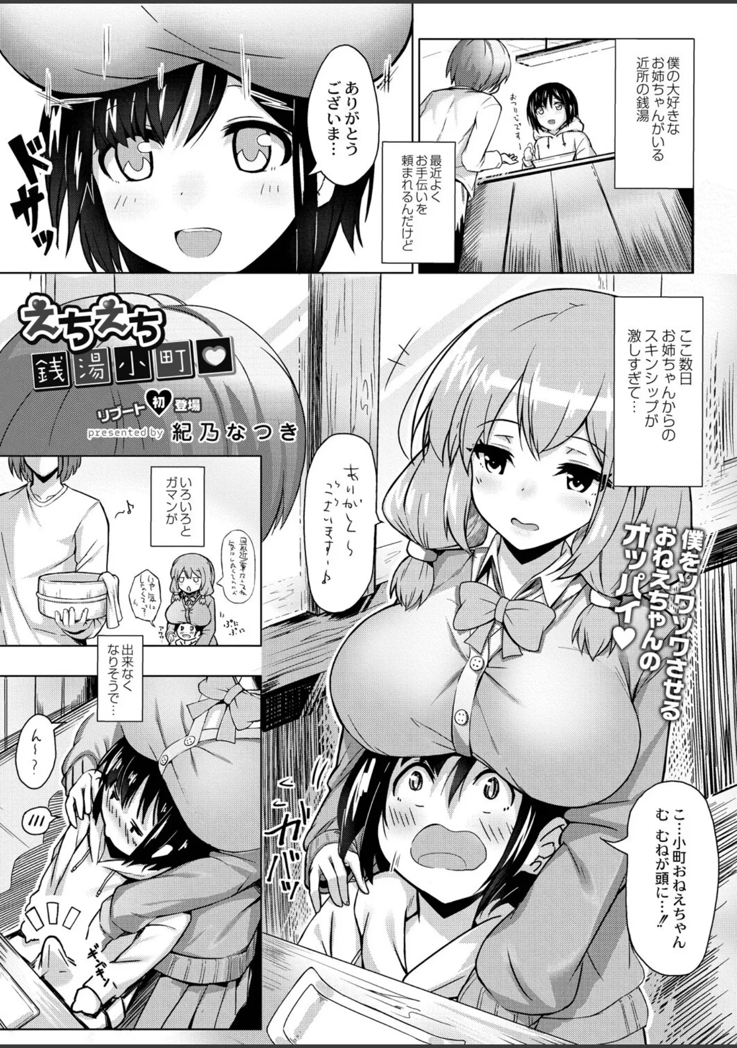 「COMIC リブート VOL.35」（やたぬき圭） 試し読み 17ページ目