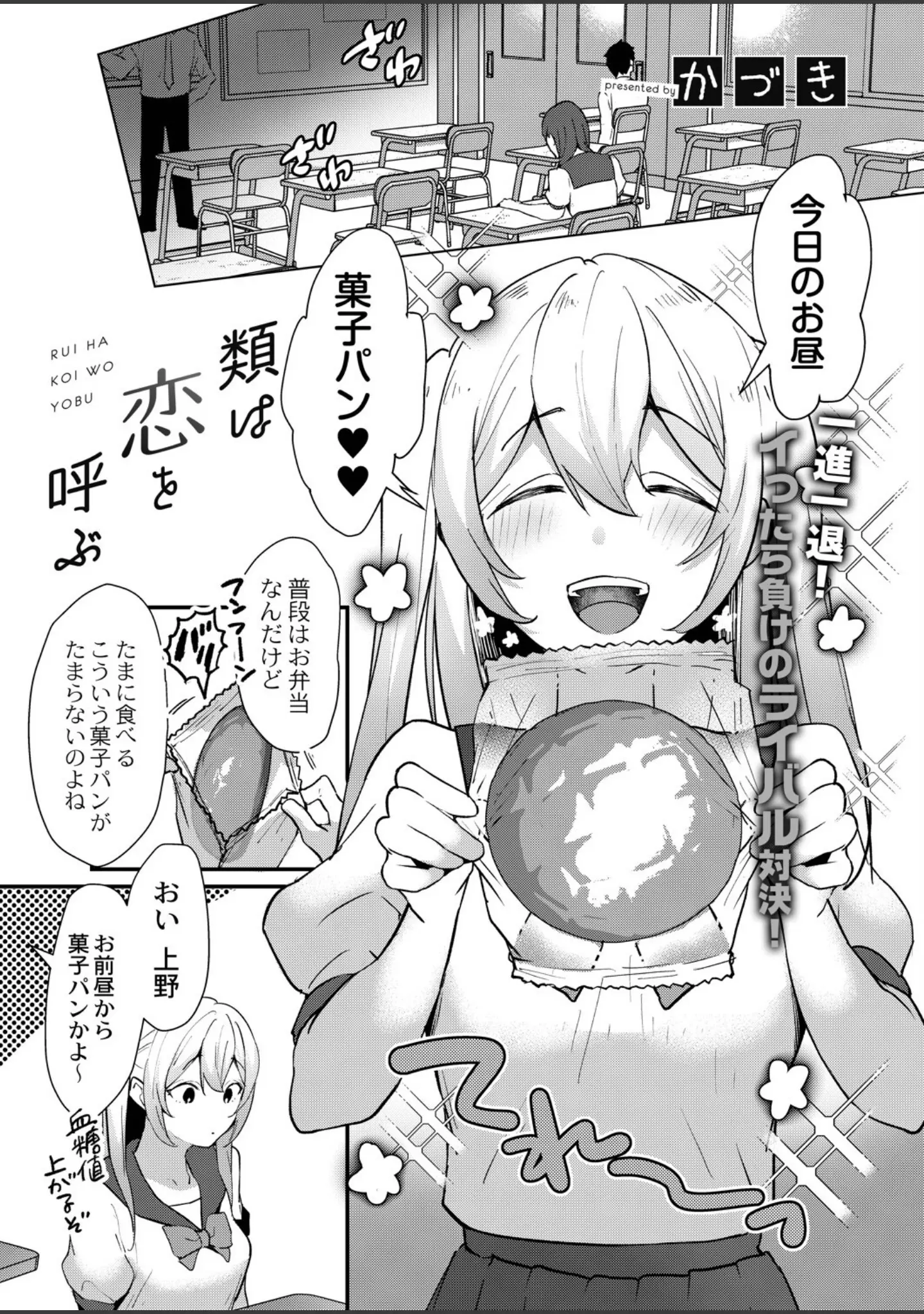 「COMIC リブート VOL.35」（やたぬき圭） 試し読み 7ページ目