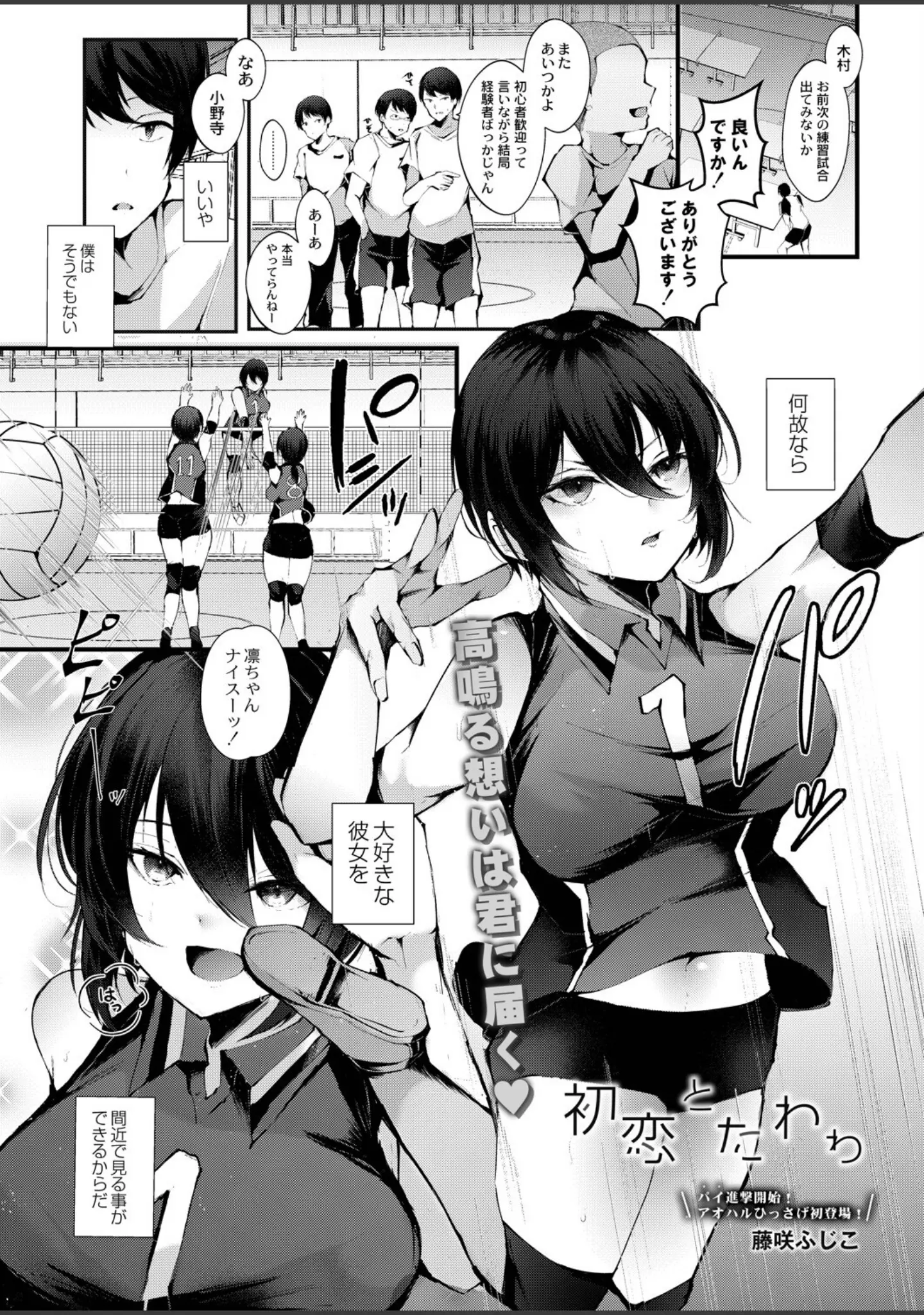 「COMIC リブート VOL.35」（やたぬき圭） 試し読み 8ページ目