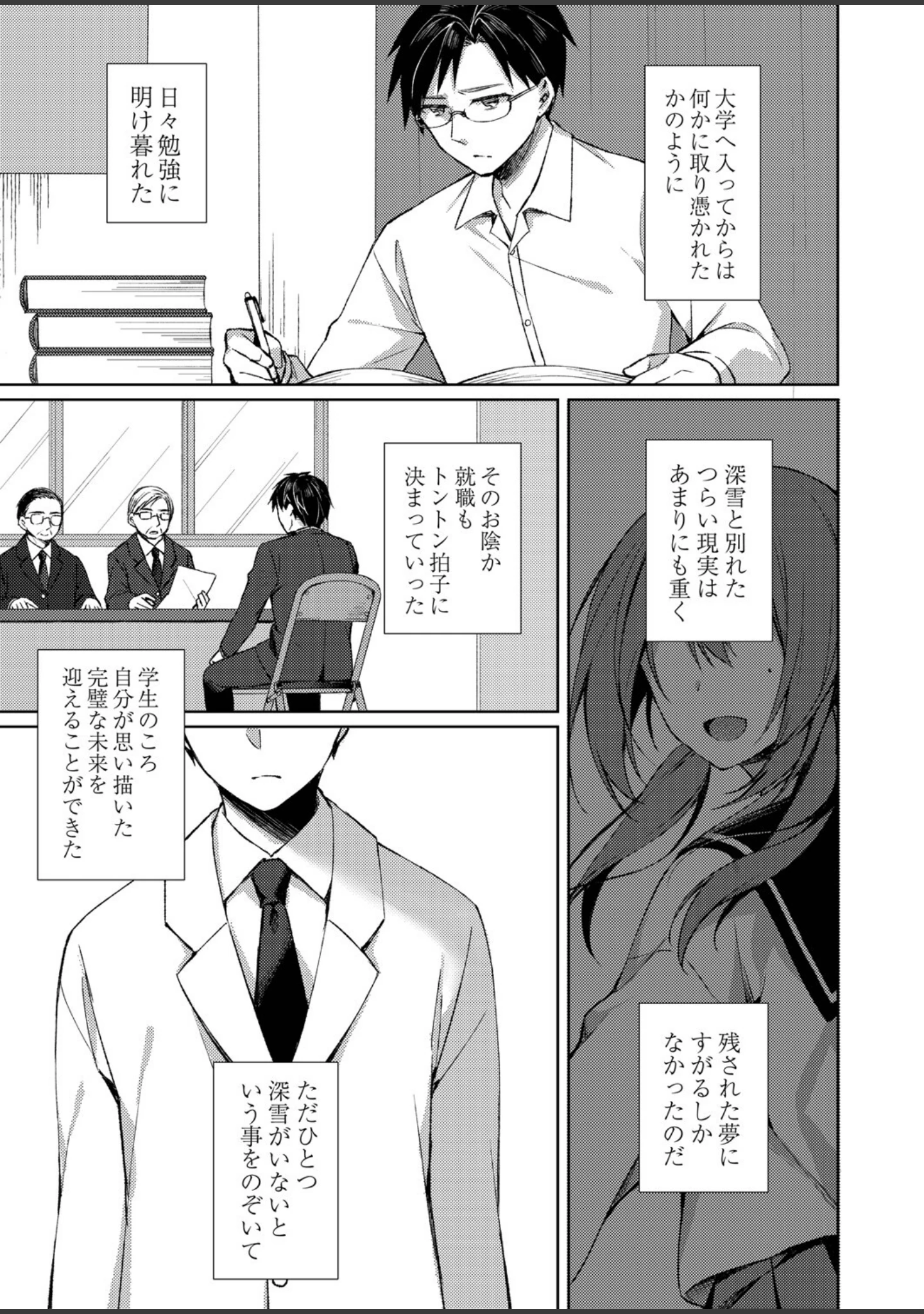 「繚乱エモーション 【デジタル特装版】」（空維深夜） 試し読み 28ページ目