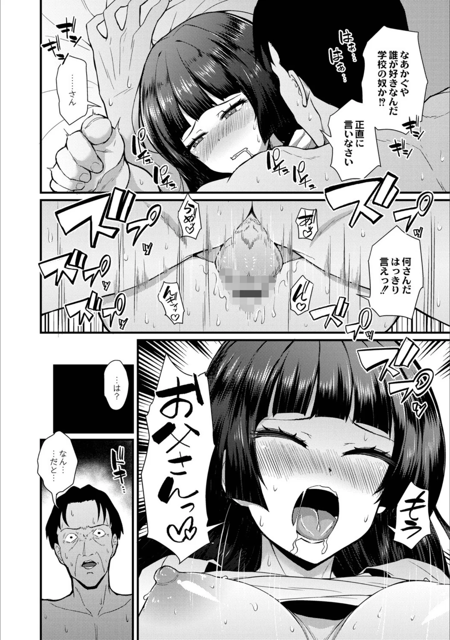 「おとなのえほん 【デジタル特装版】」（香月とだ衛門） 試し読み 19ページ目
