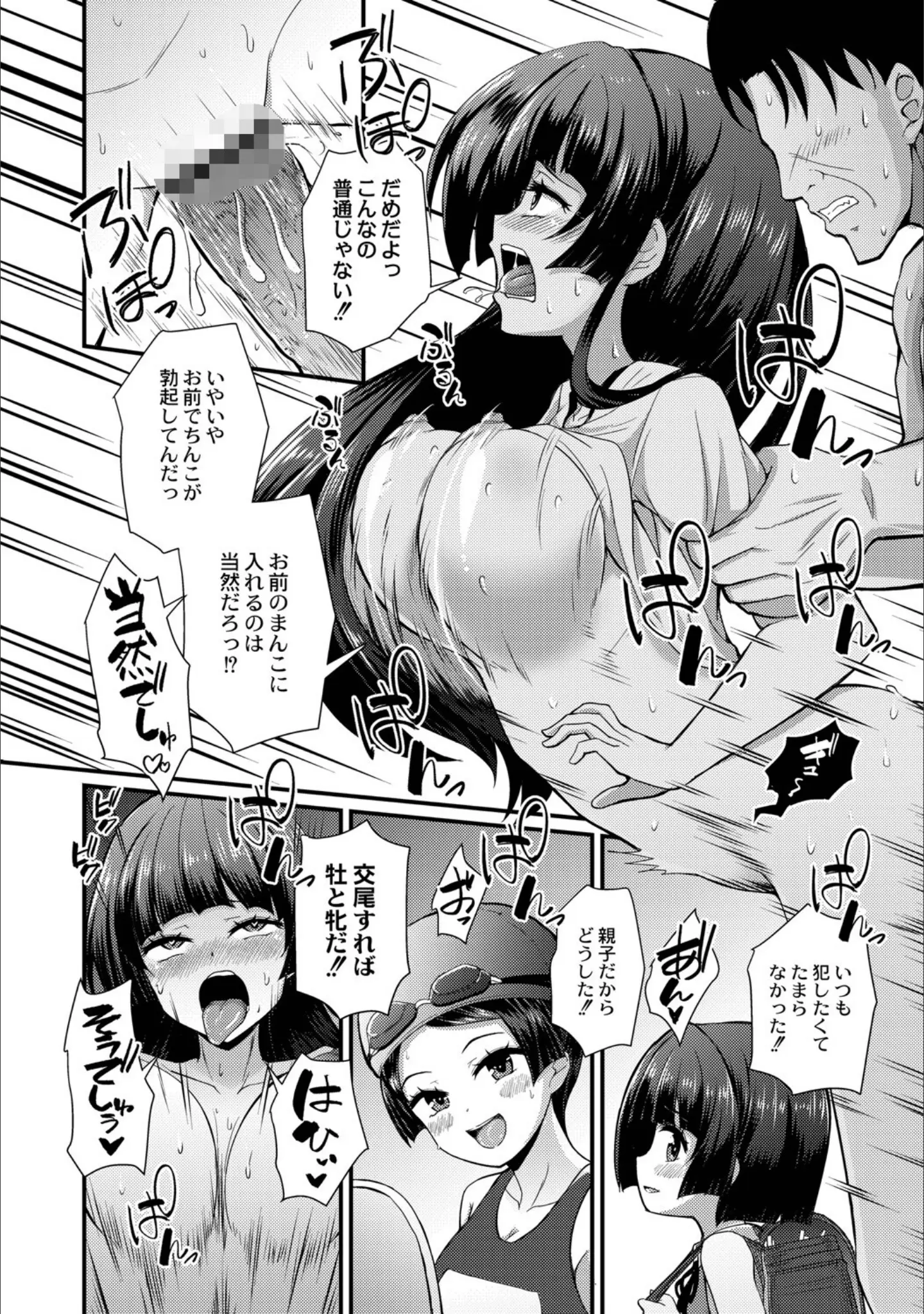「おとなのえほん 【デジタル特装版】」（香月とだ衛門） 試し読み 21ページ目