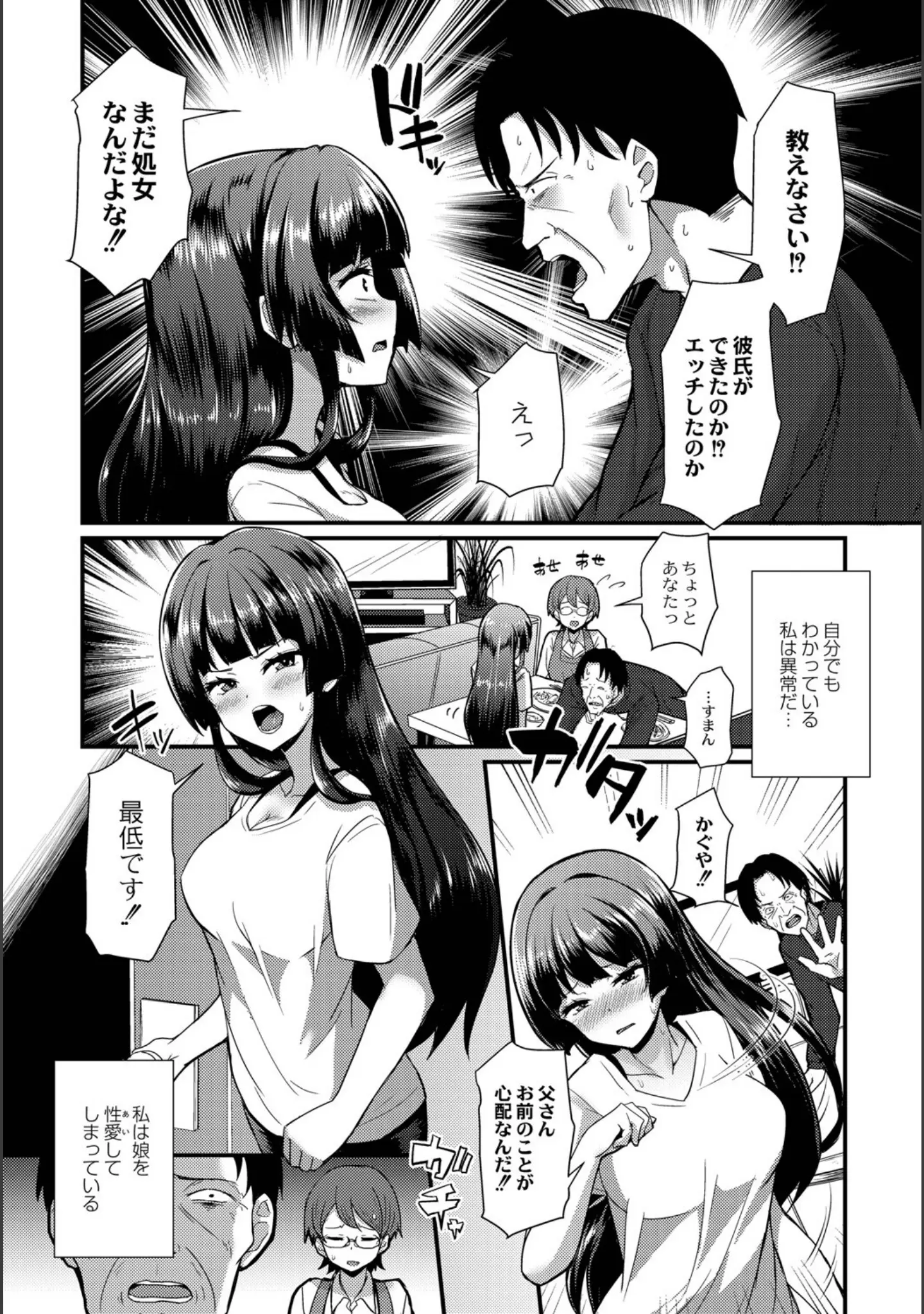 「おとなのえほん 【デジタル特装版】」（香月とだ衛門） 試し読み 5ページ目