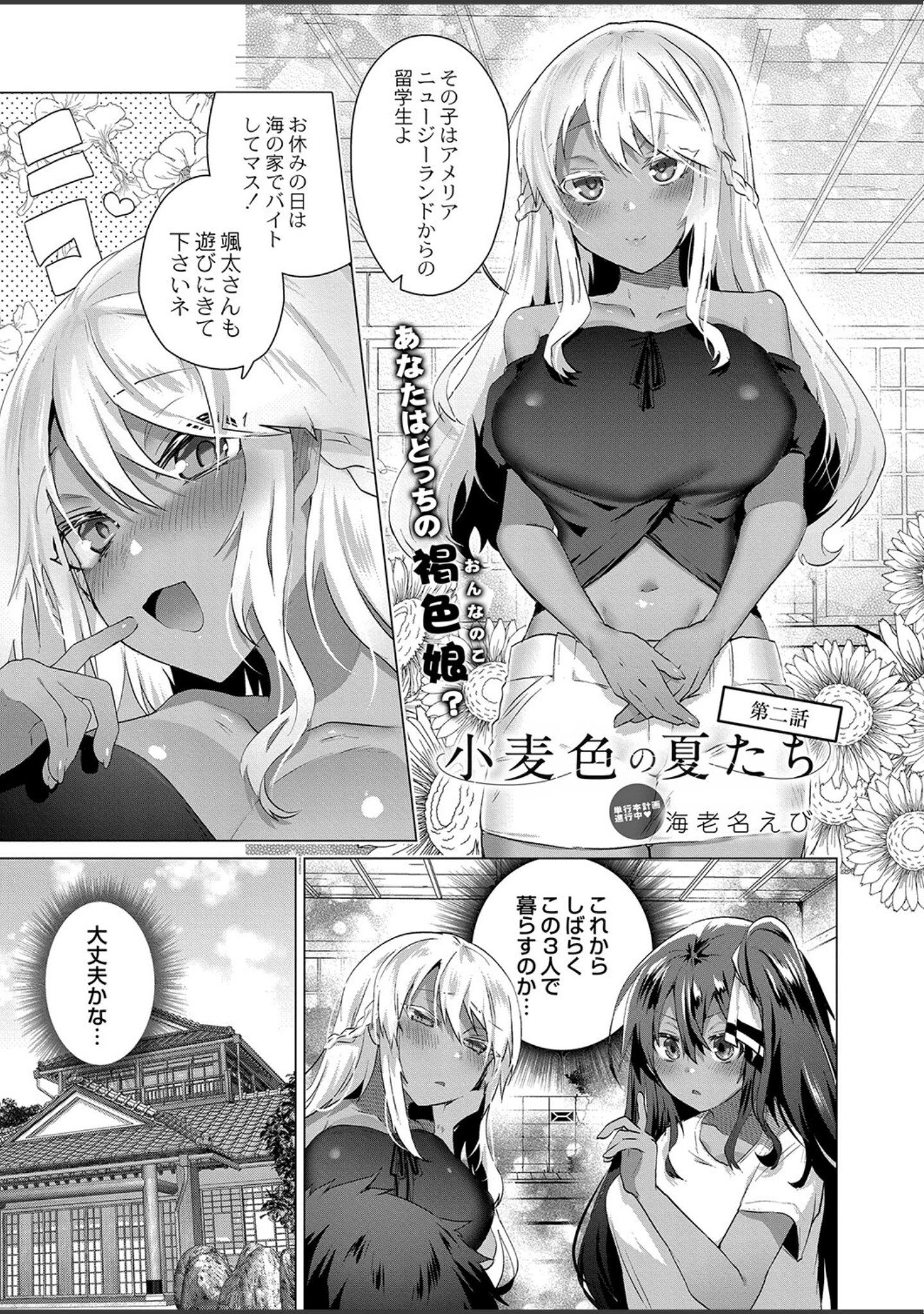 「COMIC リブート VOL.36」（白菊） 試し読み 11ページ目