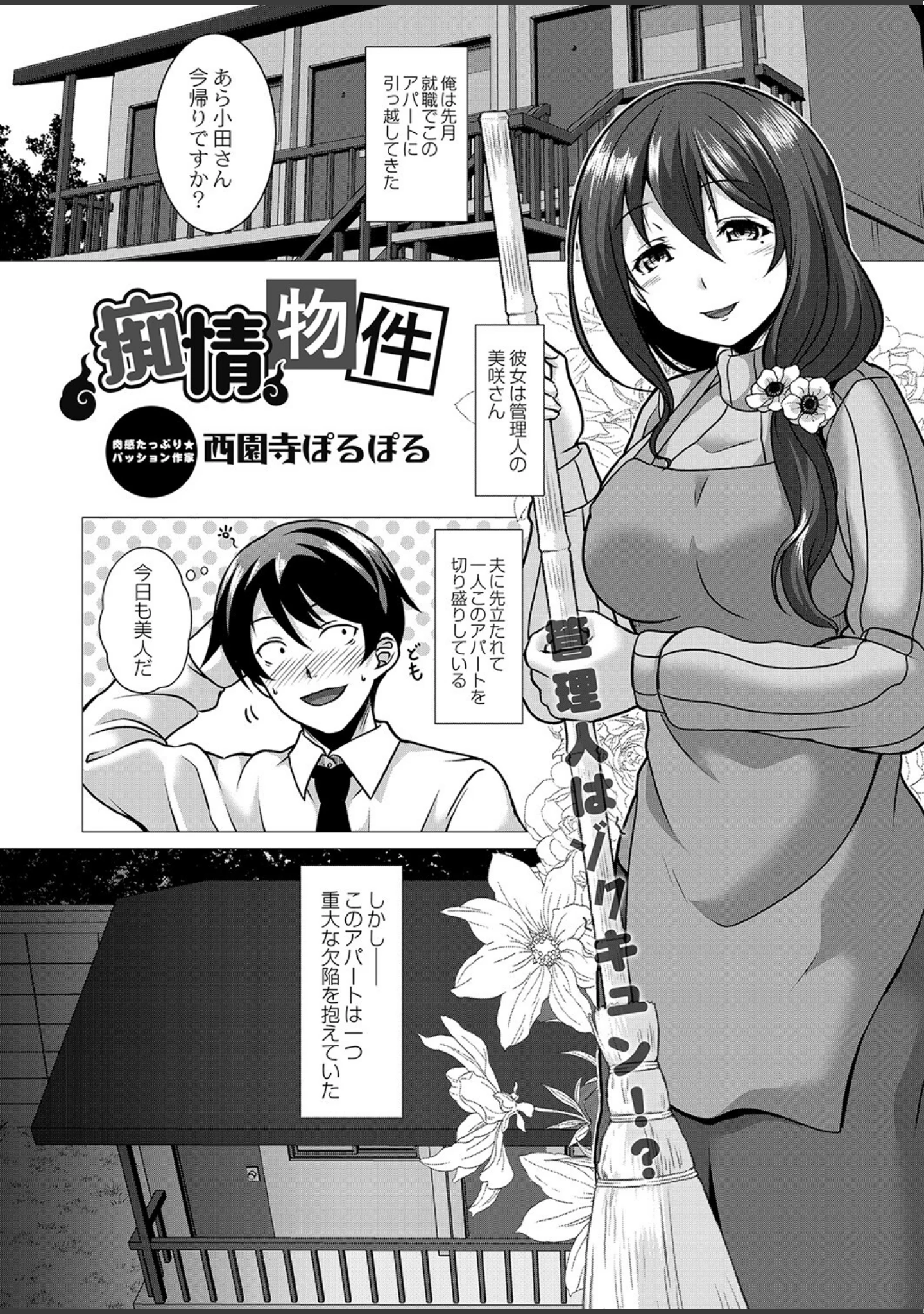 「COMIC リブート VOL.36」（白菊） 試し読み 13ページ目