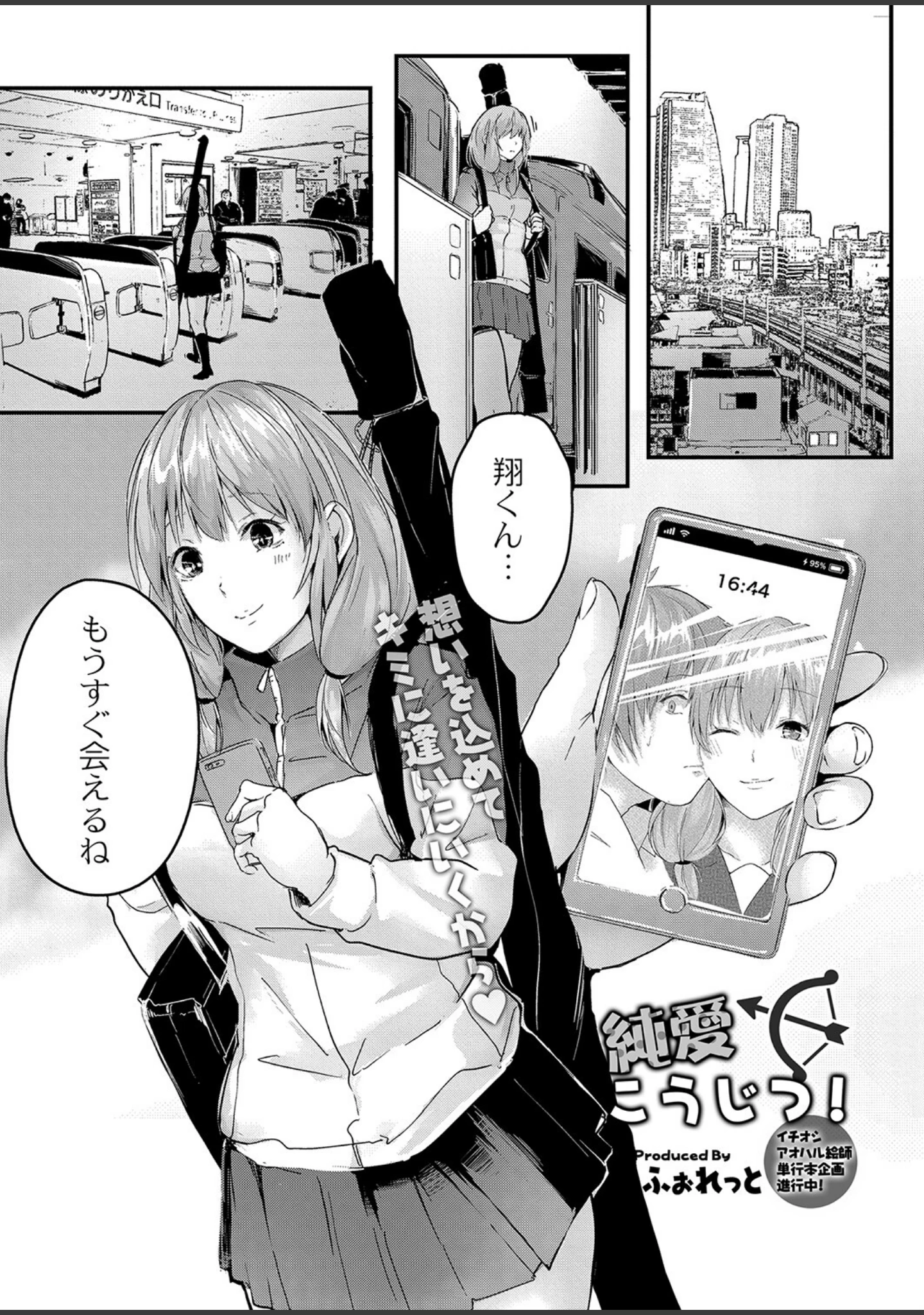 「COMIC リブート VOL.36」（白菊） 試し読み 15ページ目