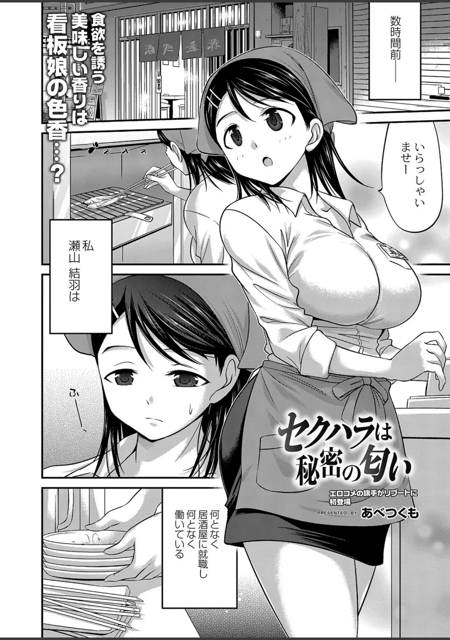「COMIC リブート VOL.36」（白菊） 試し読み 17ページ目