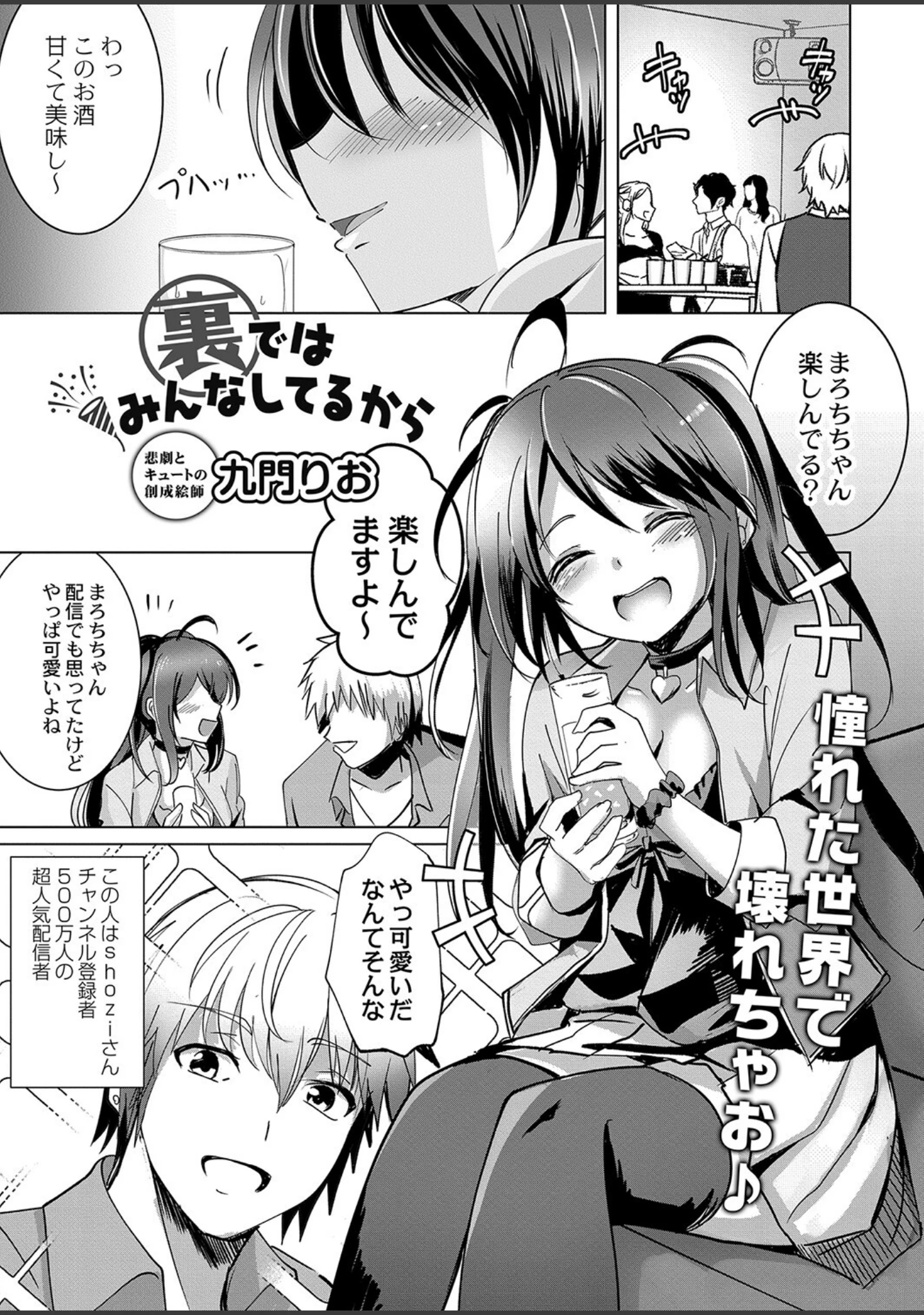 「COMIC リブート VOL.36」（白菊） 試し読み 4ページ目