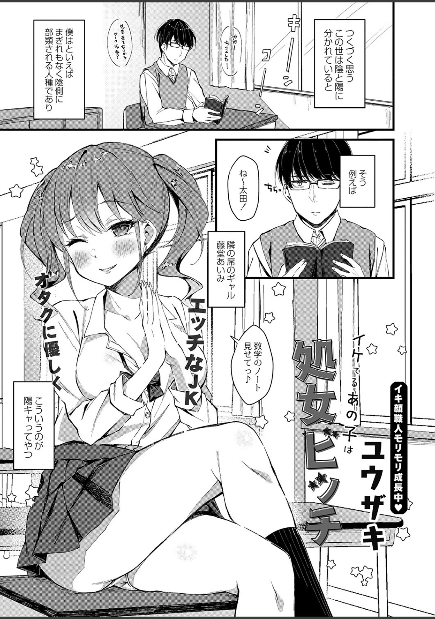 「COMIC リブート VOL.36」（白菊） 試し読み 5ページ目