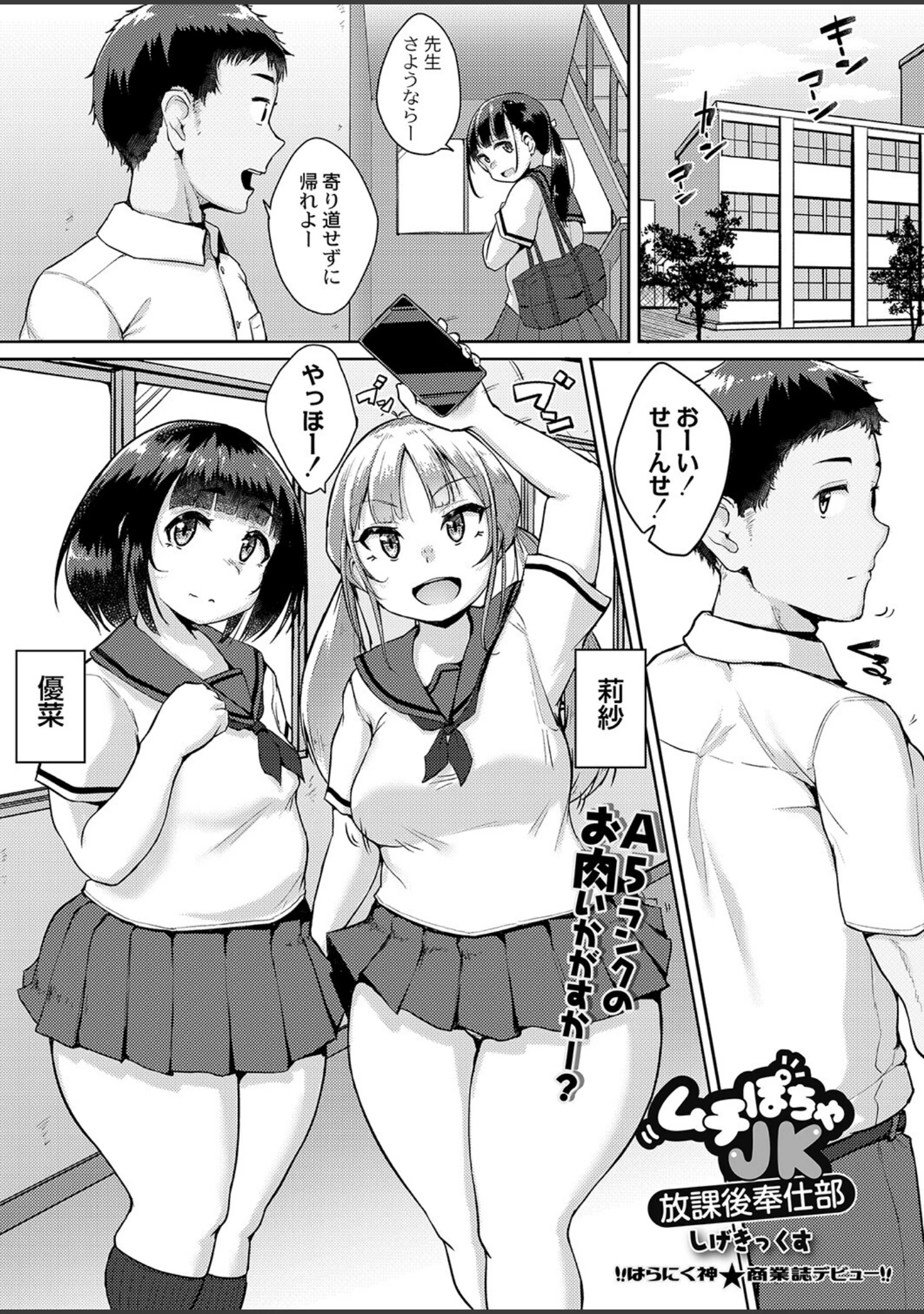 「COMIC リブート VOL.36」（白菊） 試し読み 6ページ目