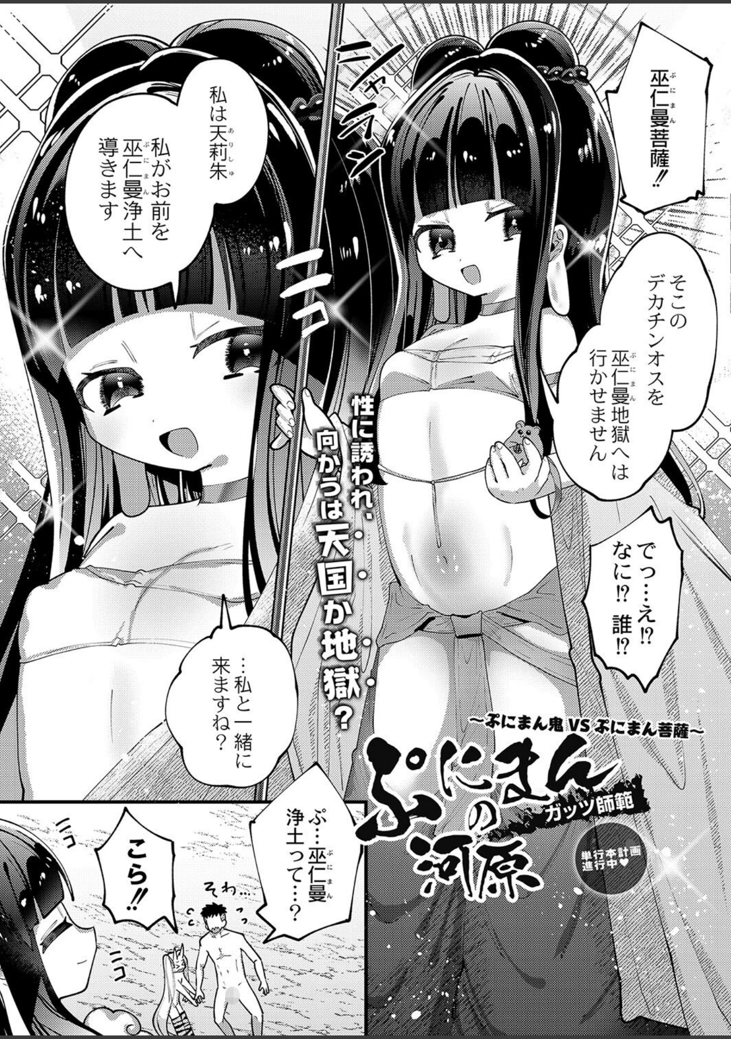 「COMIC リブート VOL.36」（白菊） 試し読み 8ページ目