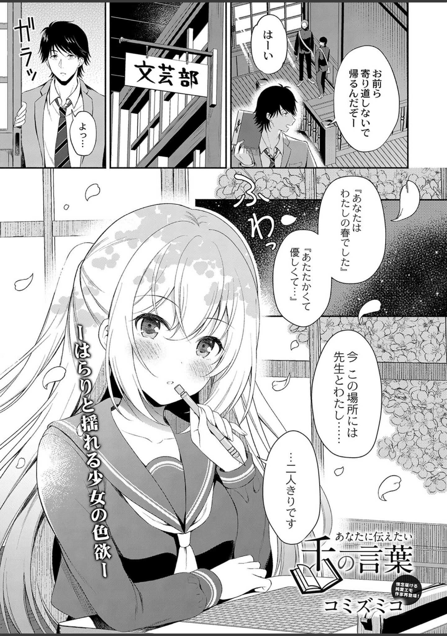 「COMIC リブート VOL.36」（白菊） 試し読み 9ページ目