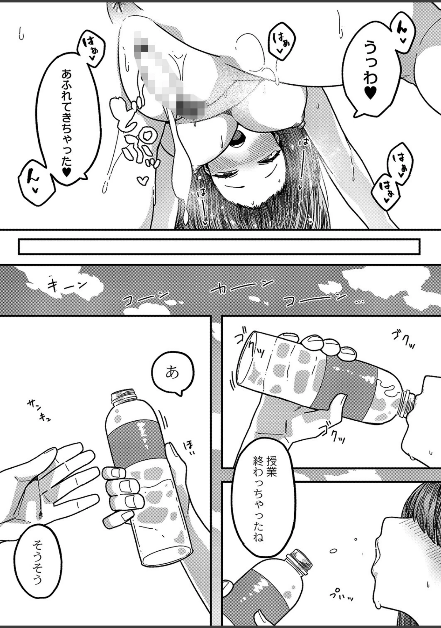 「発情宣言 【デジタル特装版】」（つくは） 試し読み 22ページ目
