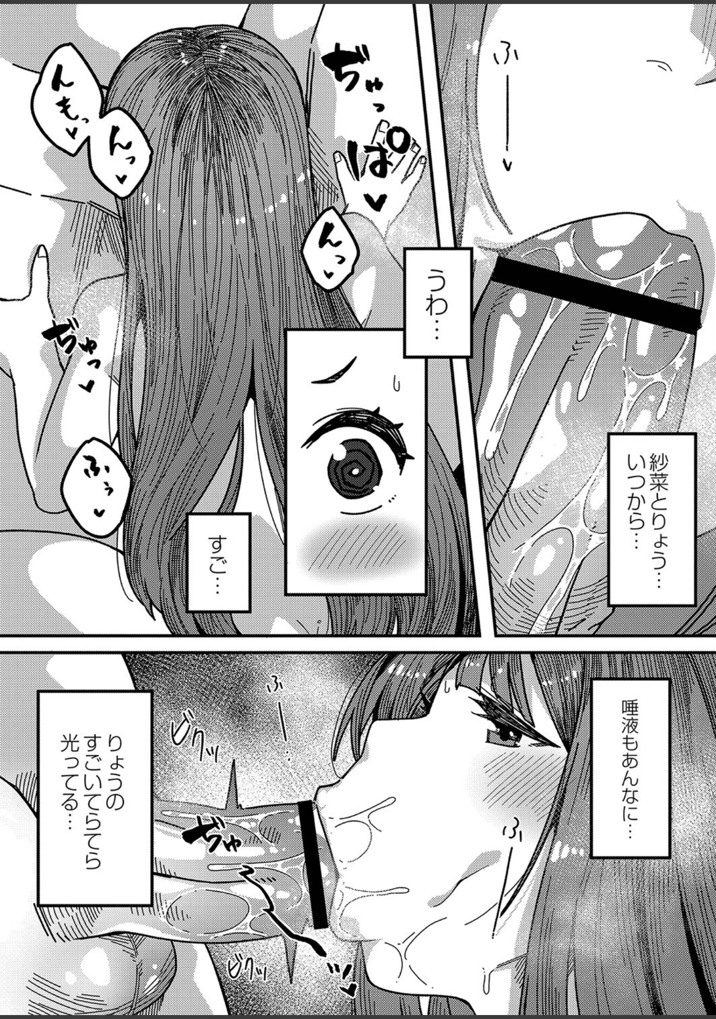 「発情宣言 【デジタル特装版】」（つくは） 試し読み 3ページ目