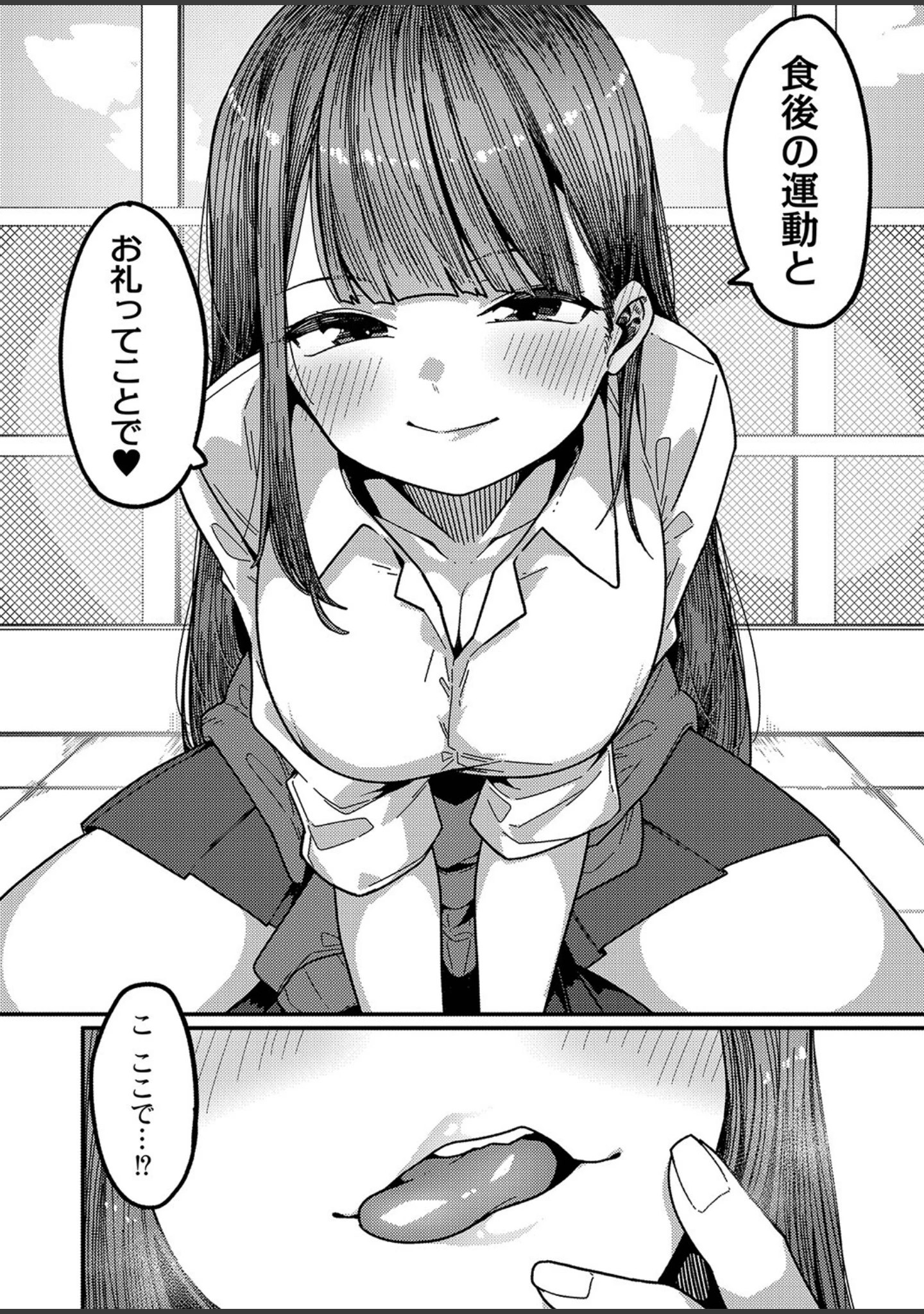 「発情宣言 【デジタル特装版】」（つくは） 試し読み 7ページ目
