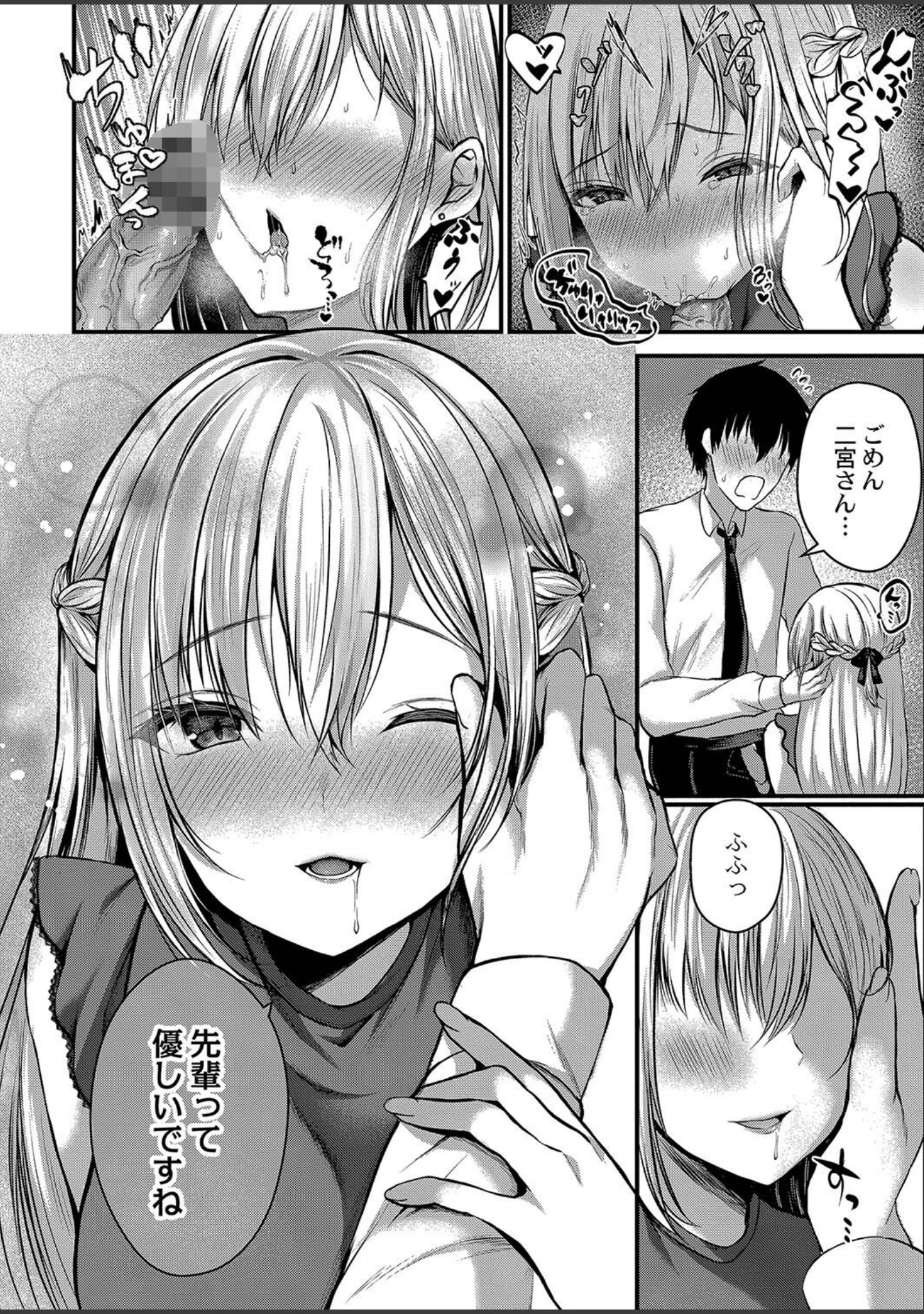「僕らの純愛 【デジタル特装版】」（水白しずく） 試し読み 12ページ目