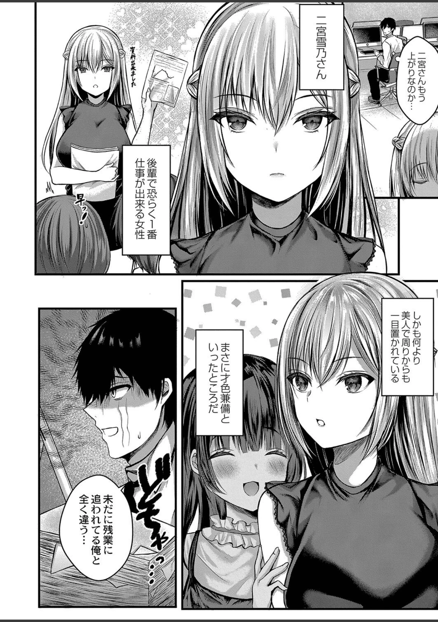 「僕らの純愛 【デジタル特装版】」（水白しずく） 試し読み 2ページ目