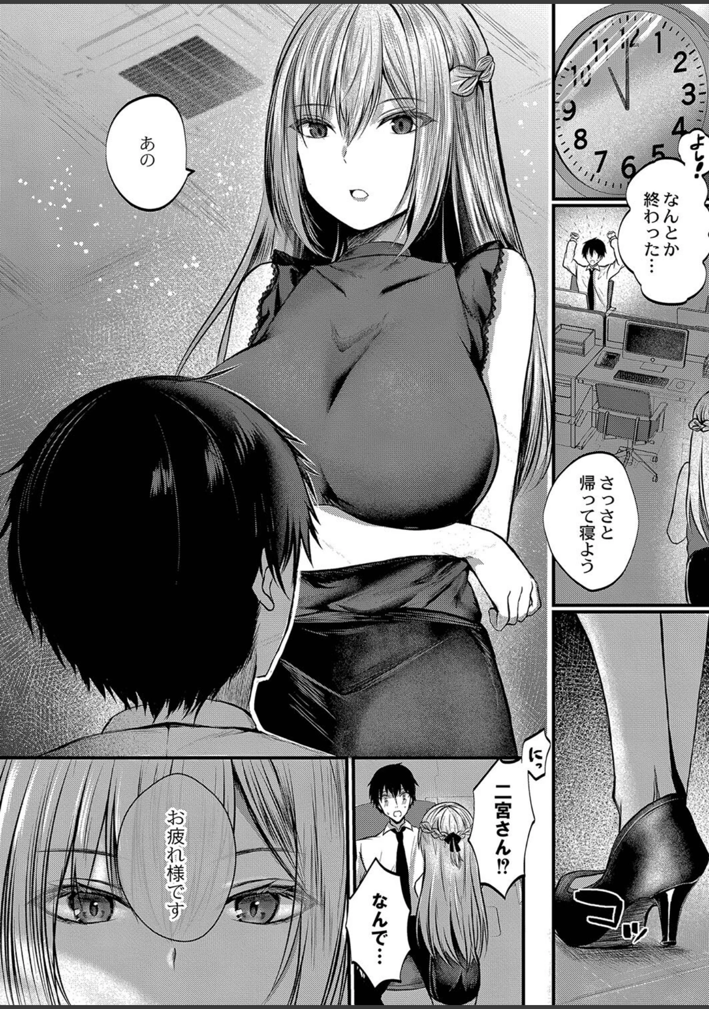 「僕らの純愛 【デジタル特装版】」（水白しずく） 試し読み 4ページ目