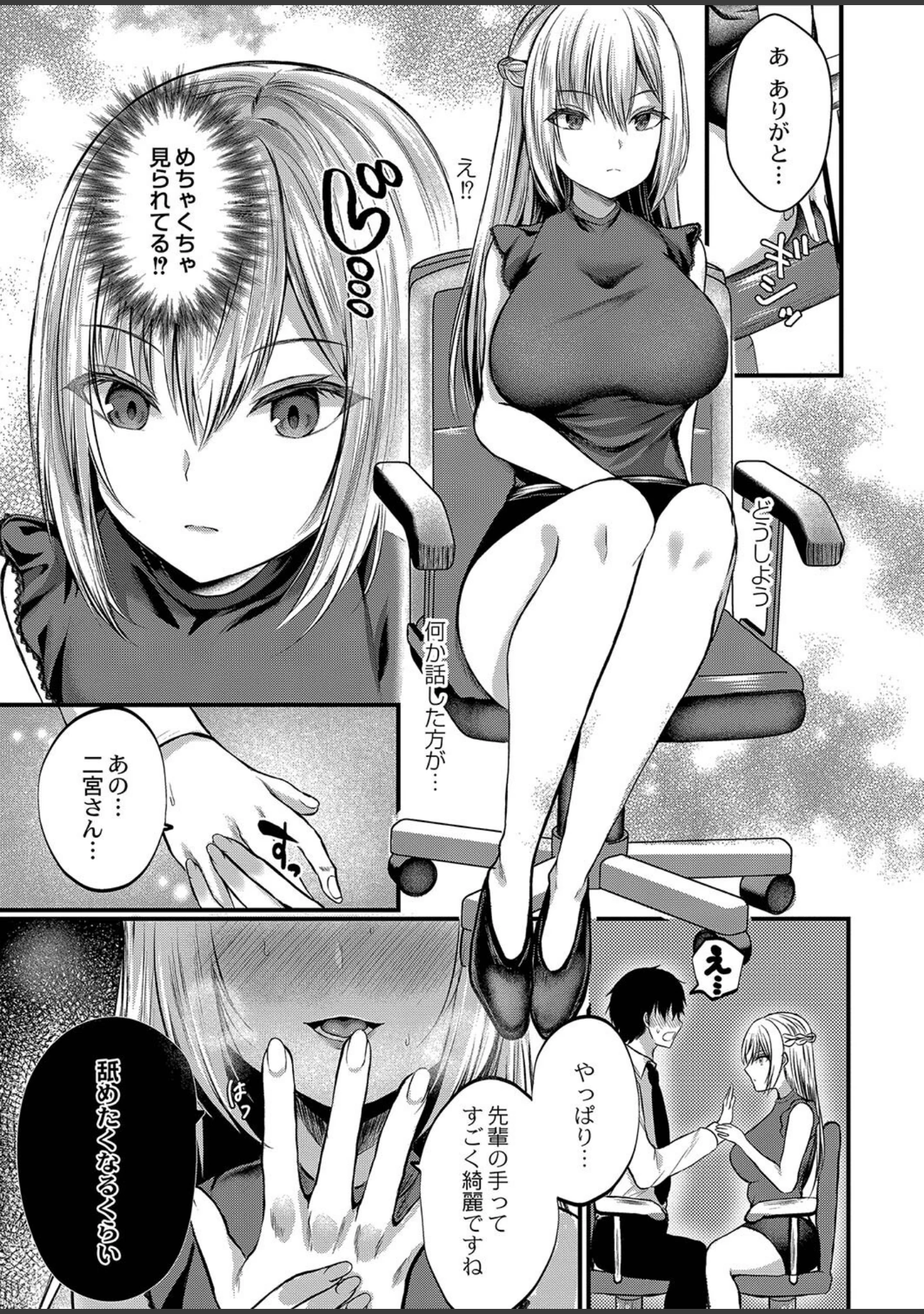 「僕らの純愛 【デジタル特装版】」（水白しずく） 試し読み 5ページ目