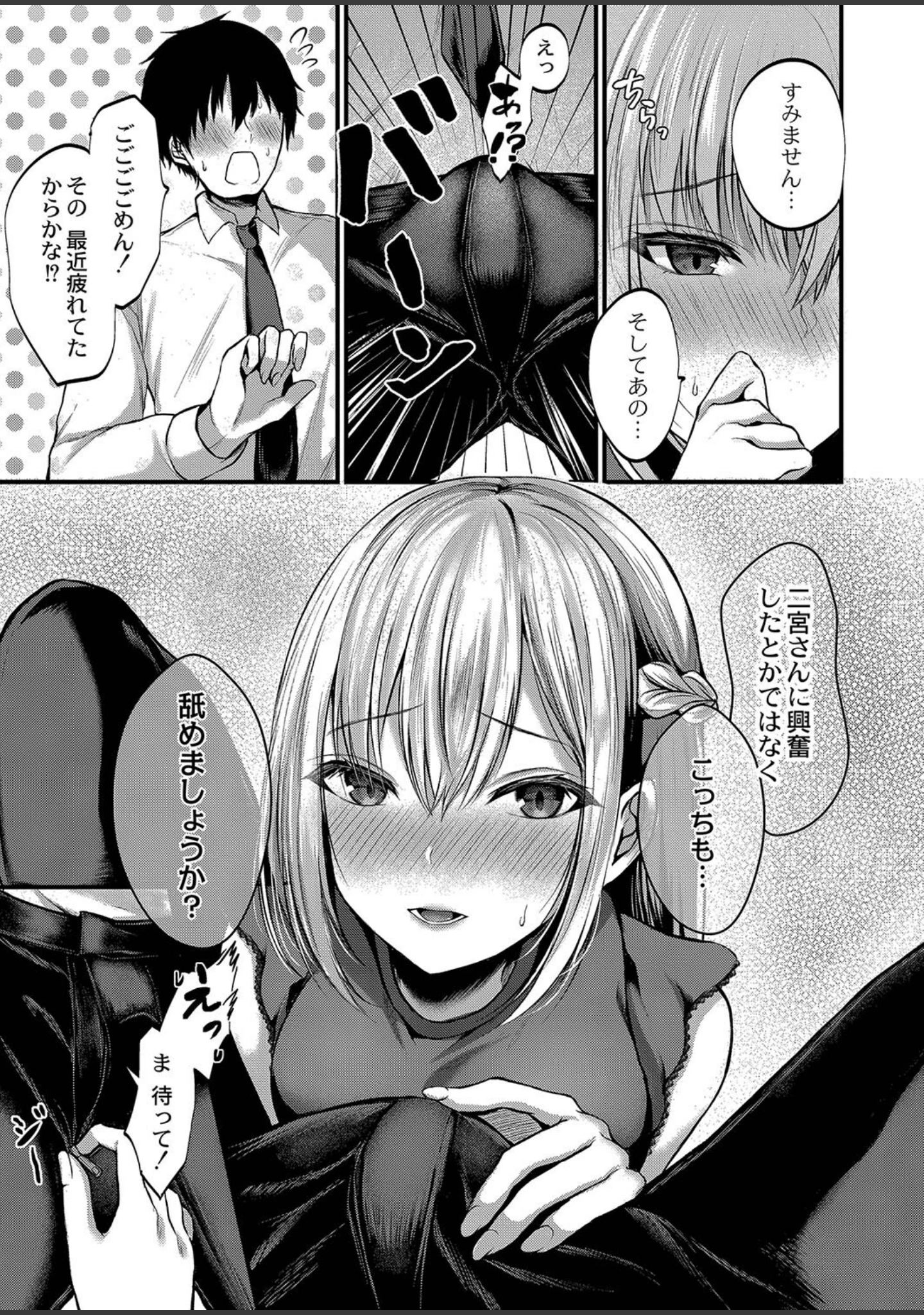 「僕らの純愛 【デジタル特装版】」（水白しずく） 試し読み 9ページ目
