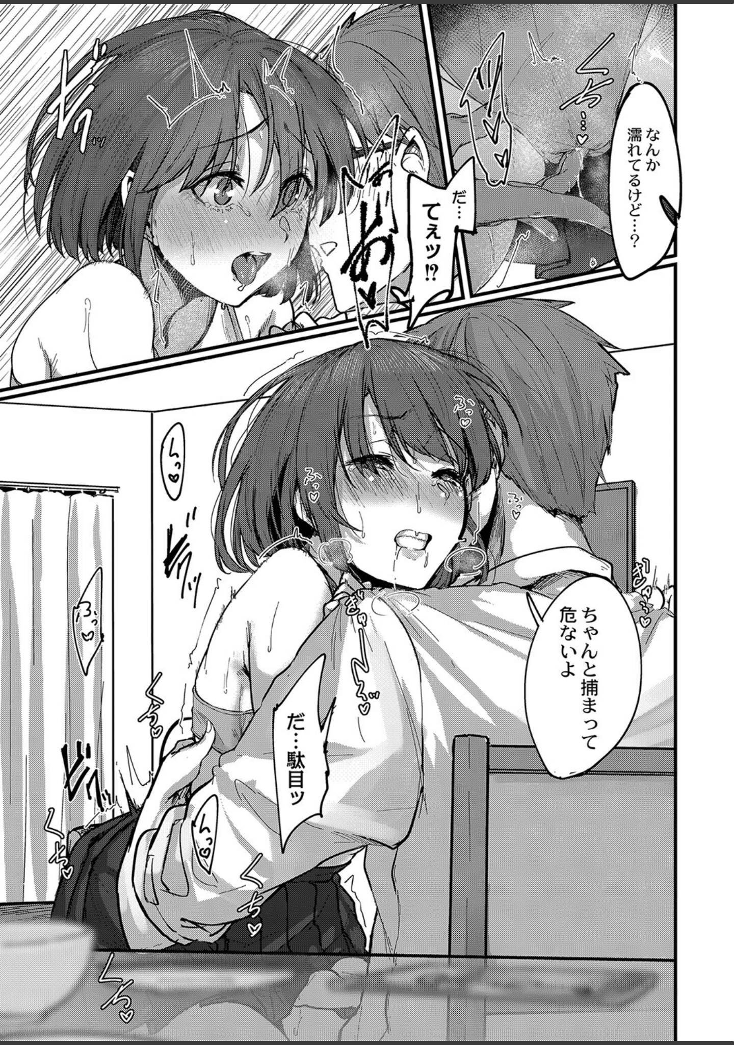 「恋焦」（白菊） 試し読み 10ページ目