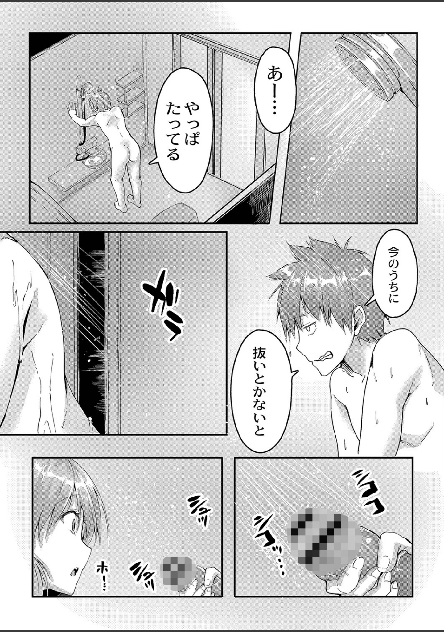 「この恋は、きっと甘い。」（ふぉれっと） 試し読み 11ページ目