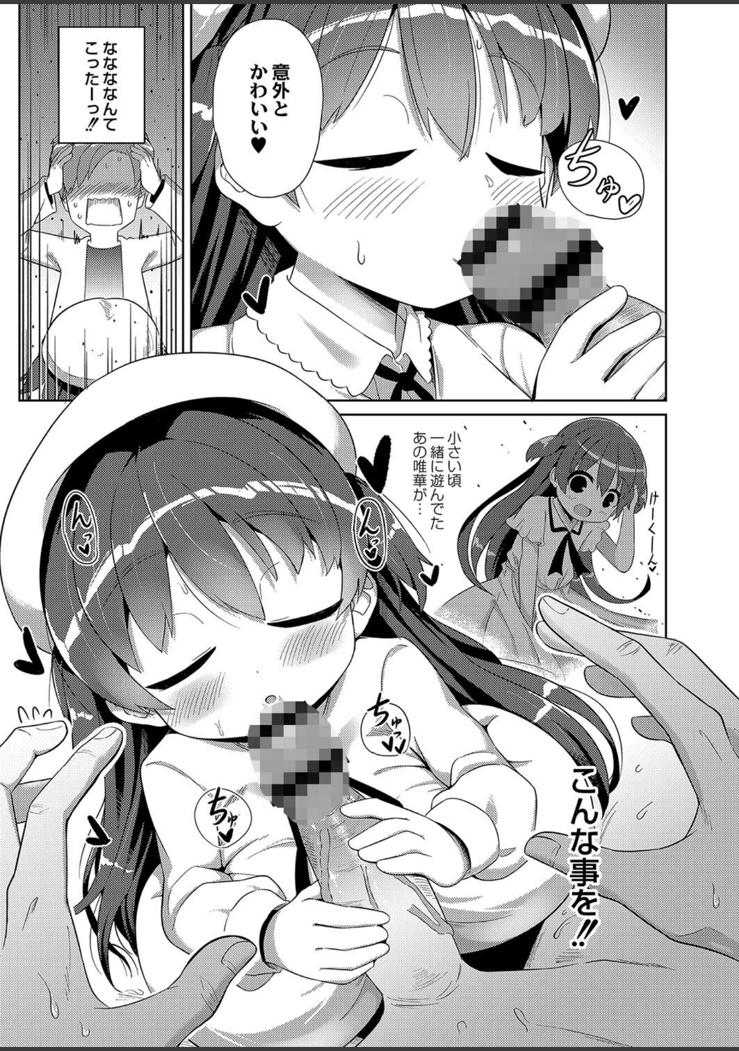 「ぷにぷにちっちゃたっぽたぽ 【デジタル特装版】」（ひろびー） 試し読み 9ページ目