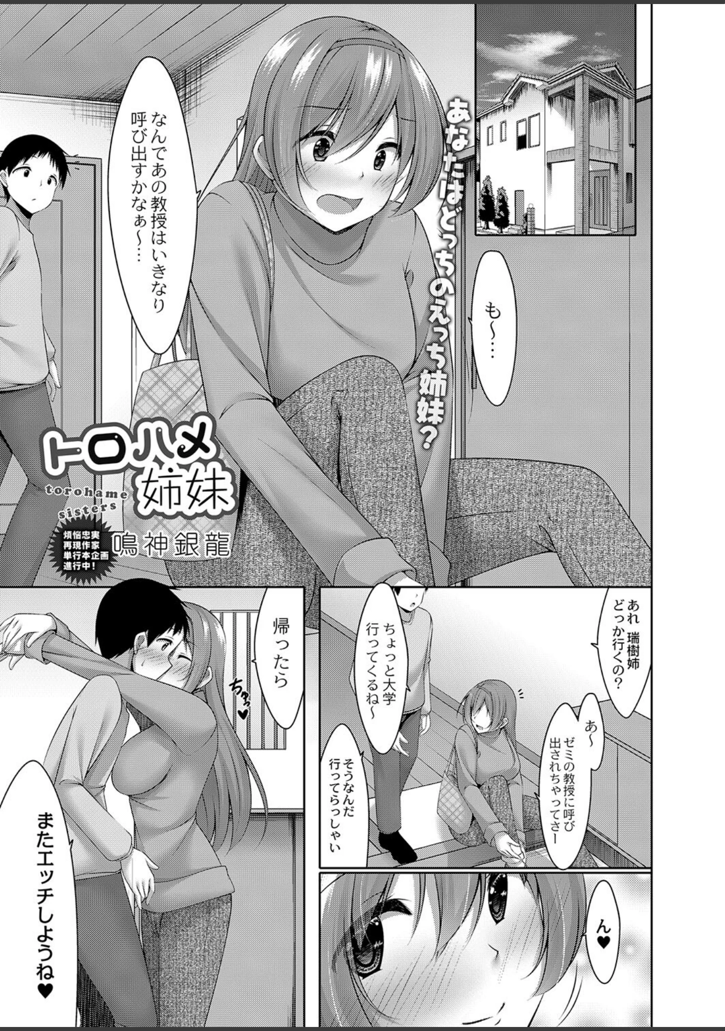 「COMIC リブート VOL.37」（甘露アメ） 試し読み 13ページ目