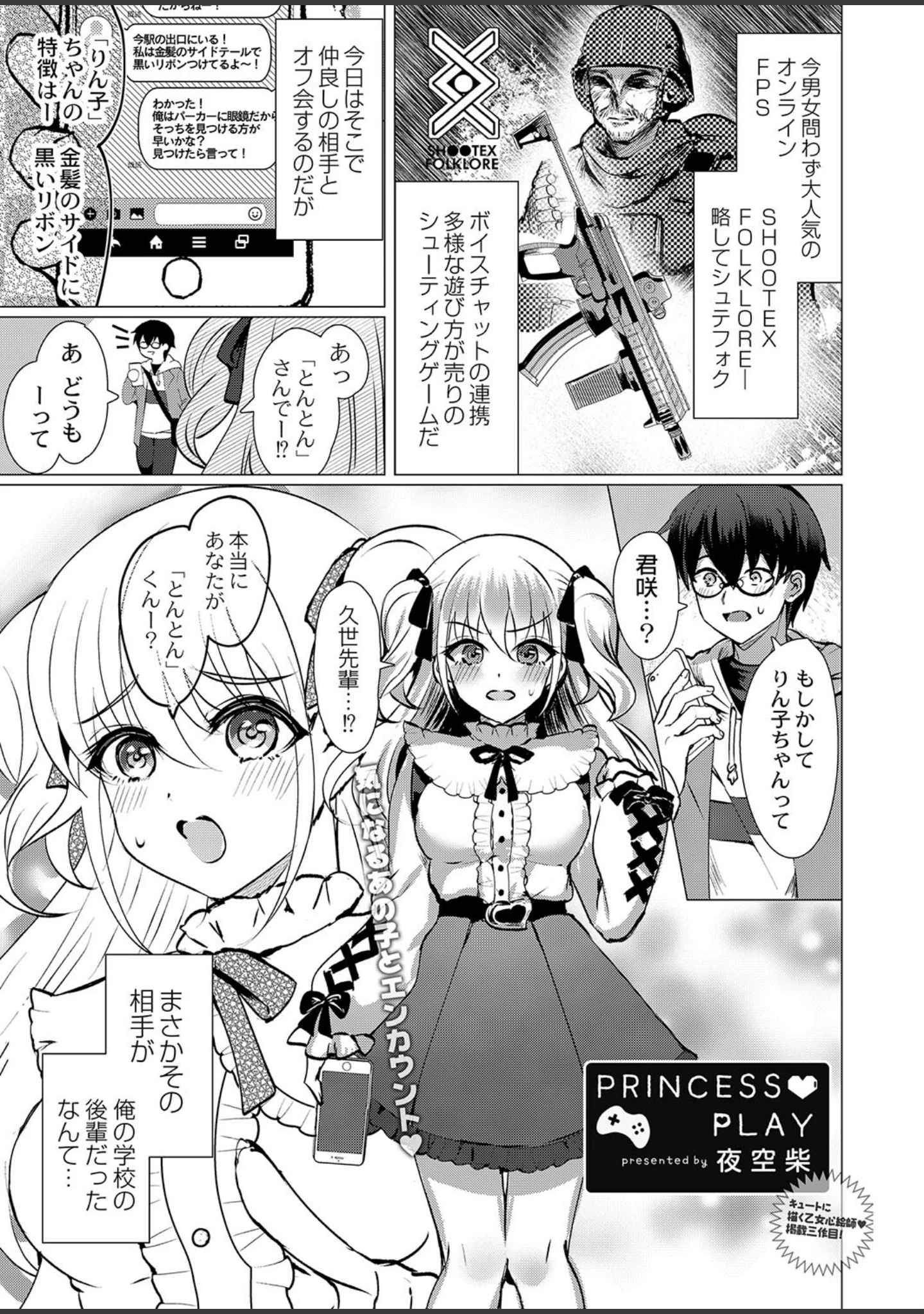 「COMIC リブート VOL.37」（甘露アメ） 試し読み 15ページ目
