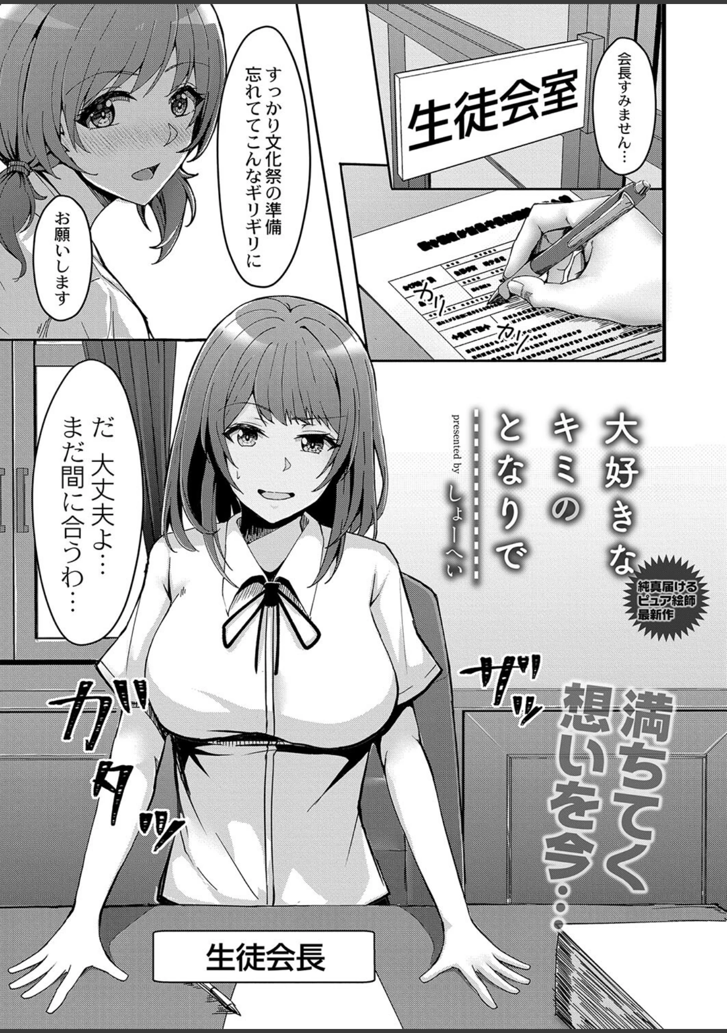 「COMIC リブート VOL.37」（甘露アメ） 試し読み 16ページ目