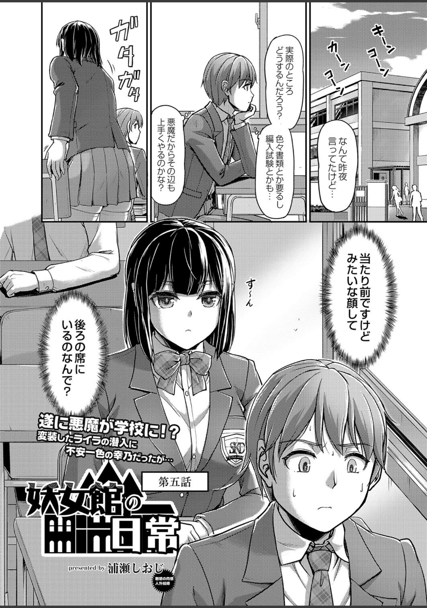 「COMIC リブート VOL.37」（甘露アメ） 試し読み 17ページ目
