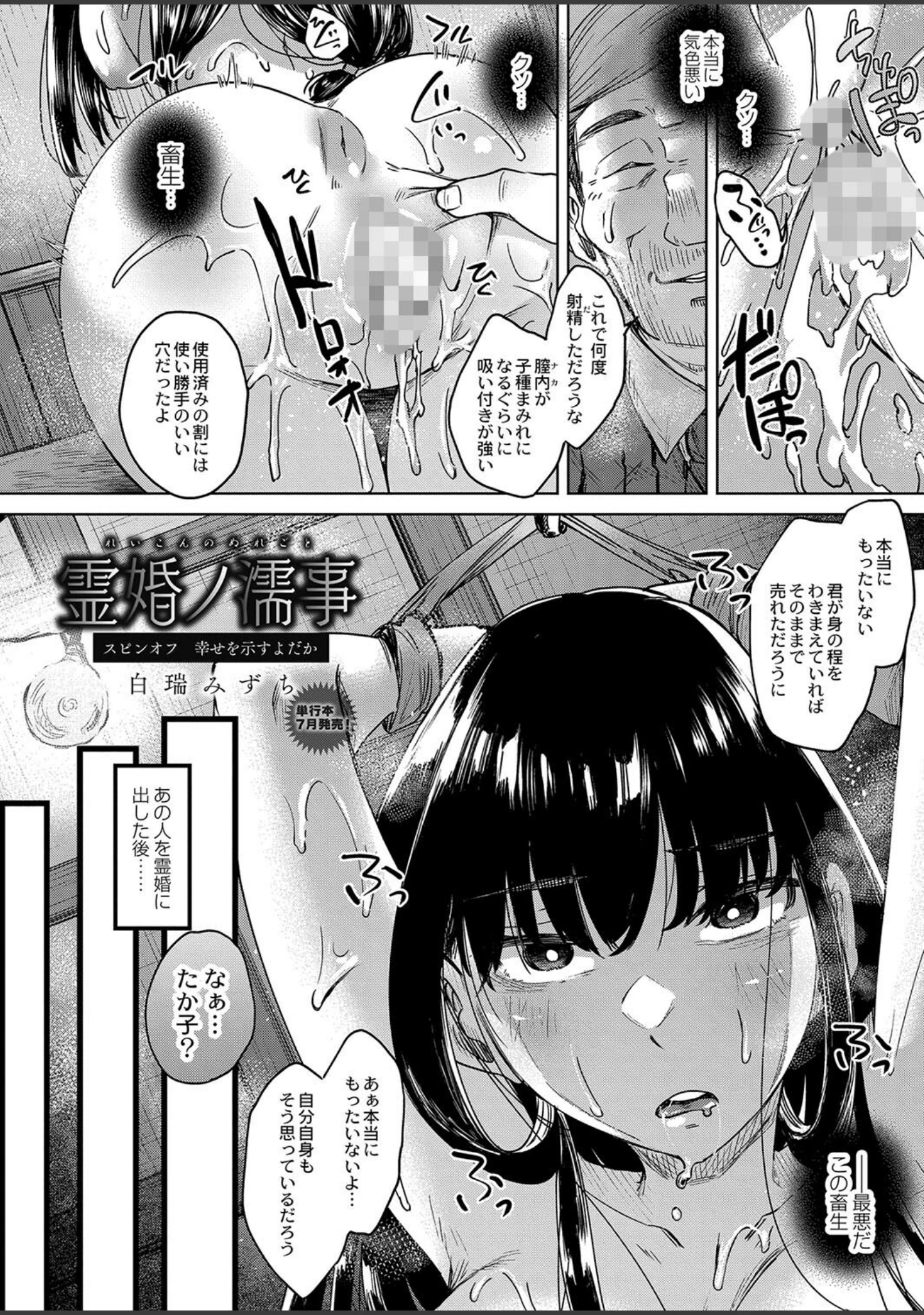 「COMIC リブート VOL.37」（甘露アメ） 試し読み 6ページ目
