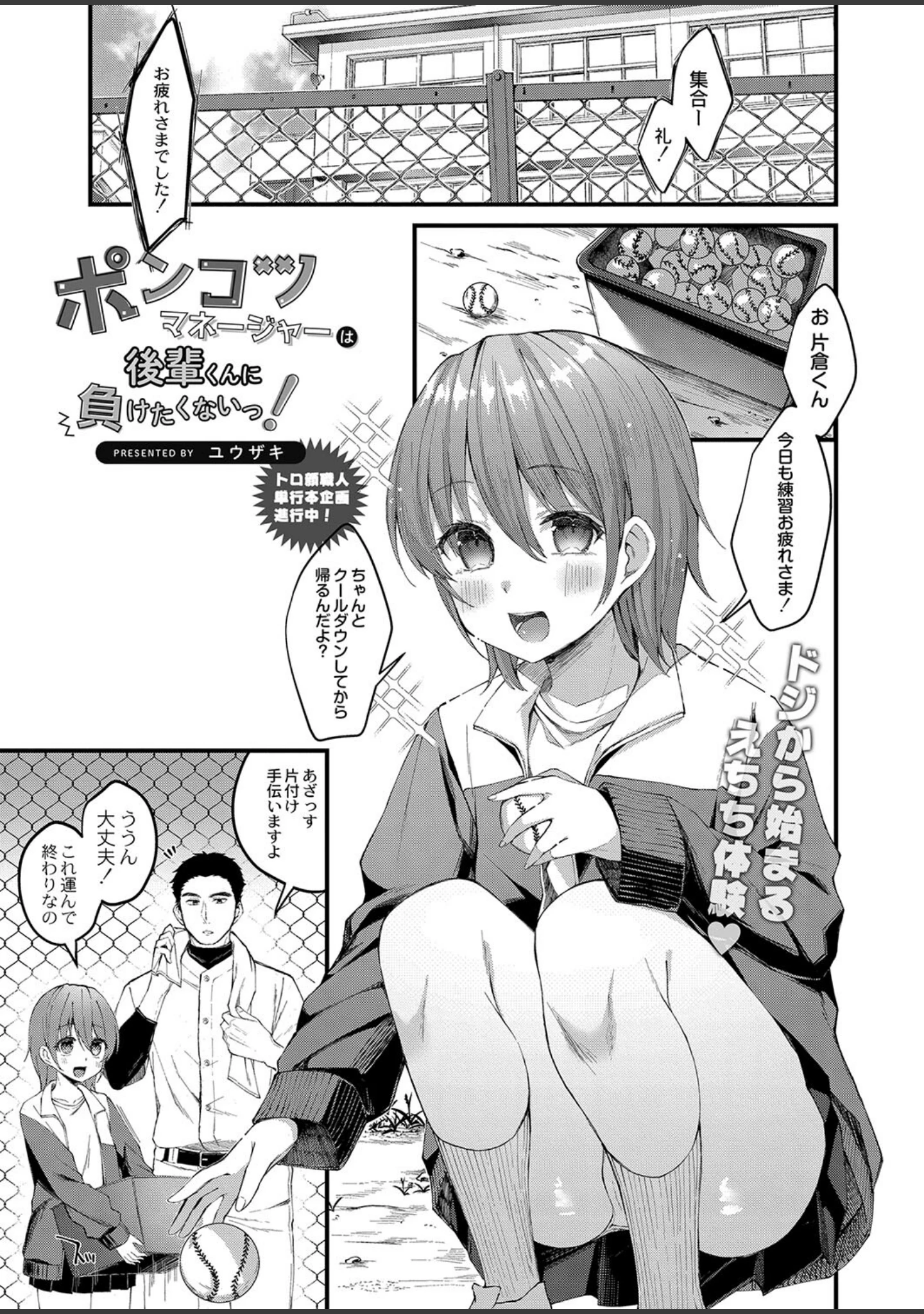 「COMIC リブート VOL.37」（甘露アメ） 試し読み 8ページ目