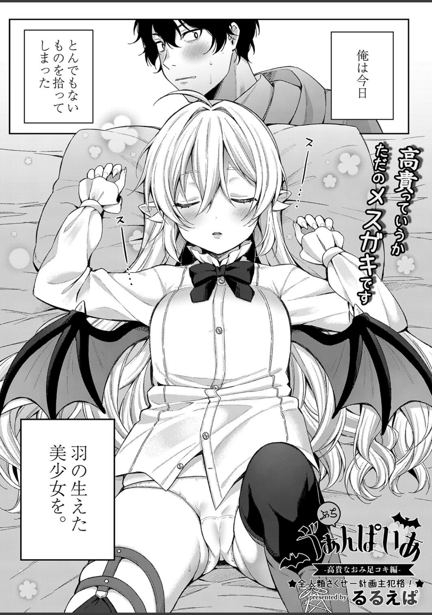 「COMIC リブート VOL.37」（甘露アメ） 試し読み 9ページ目