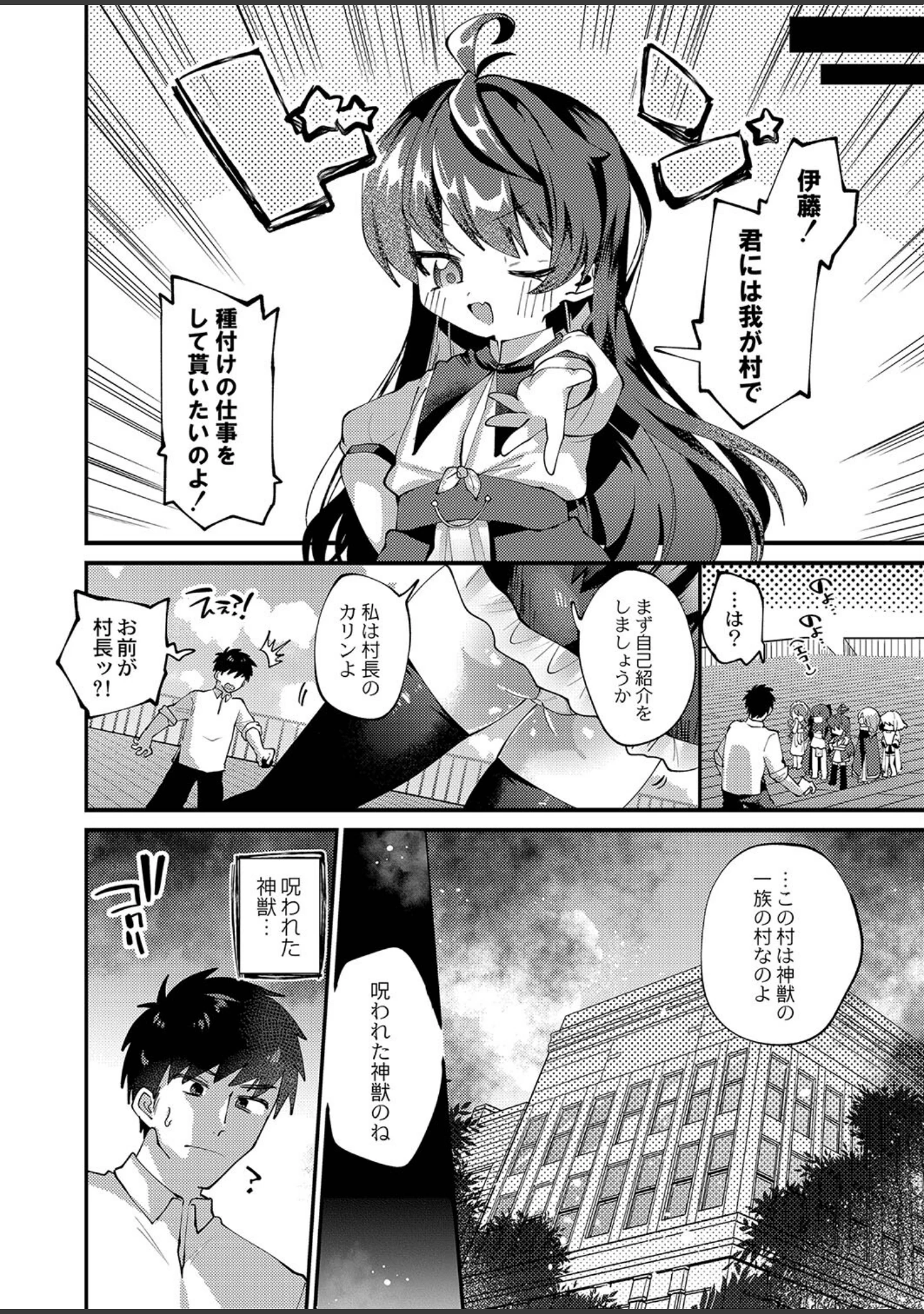 「ぷにまん楽園 【デジタル特装版】」（ガッツ師範） 試し読み 15ページ目