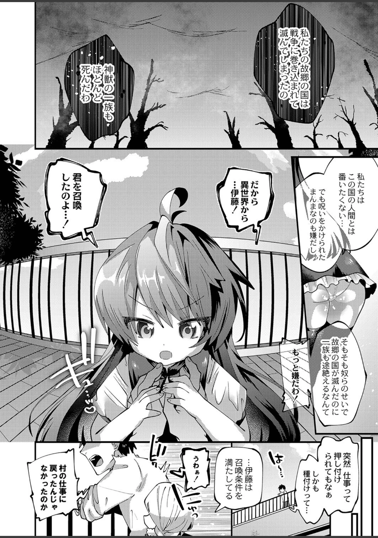 「ぷにまん楽園 【デジタル特装版】」（ガッツ師範） 試し読み 17ページ目