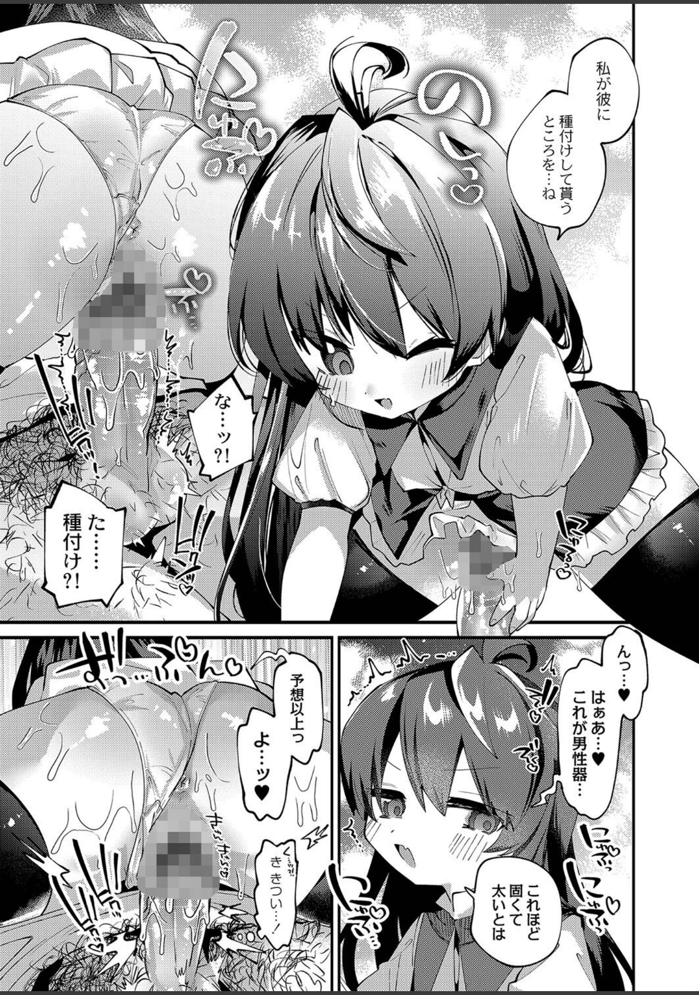 「ぷにまん楽園 【デジタル特装版】」（ガッツ師範） 試し読み 4ページ目