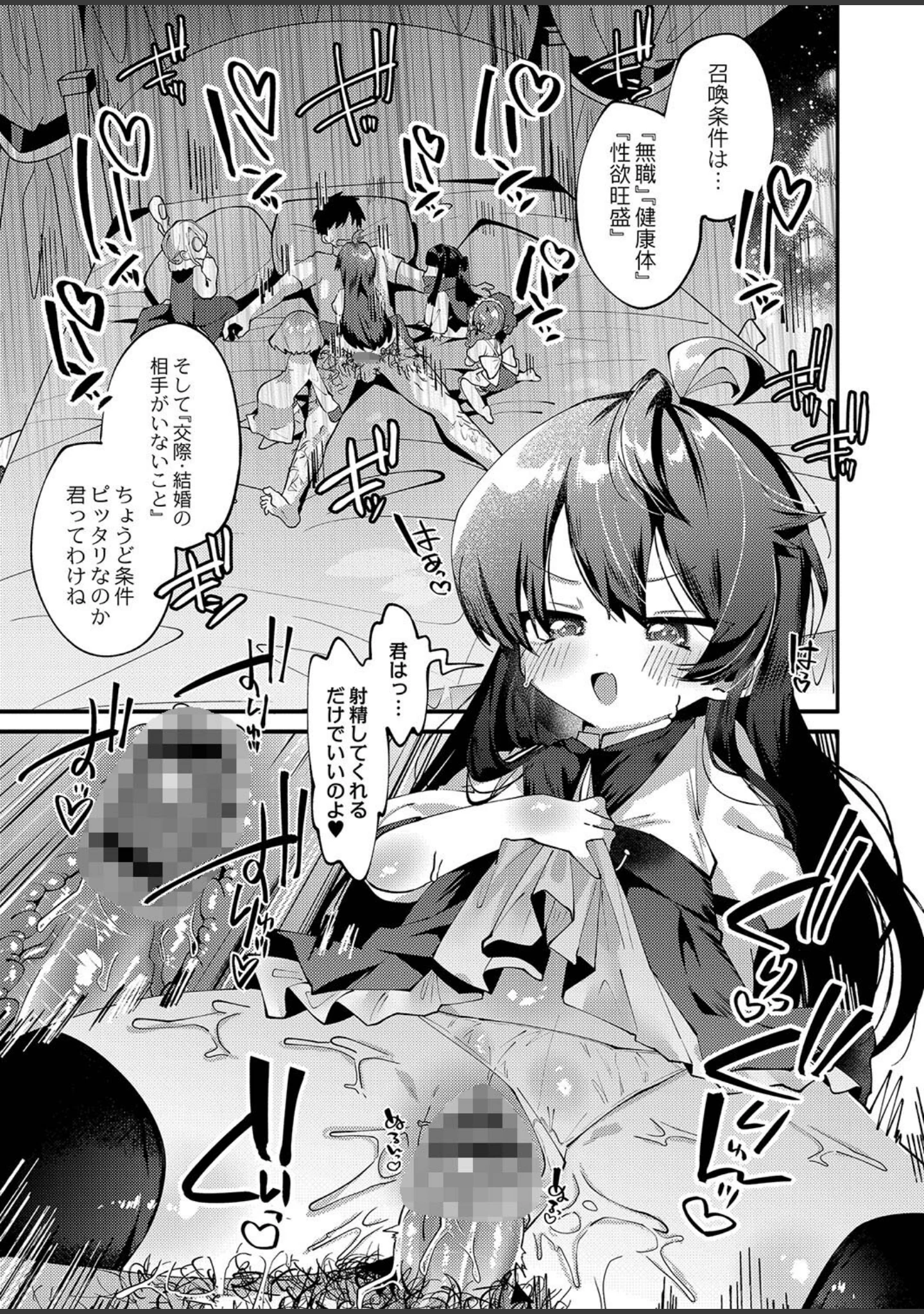 「ぷにまん楽園 【デジタル特装版】」（ガッツ師範） 試し読み 6ページ目