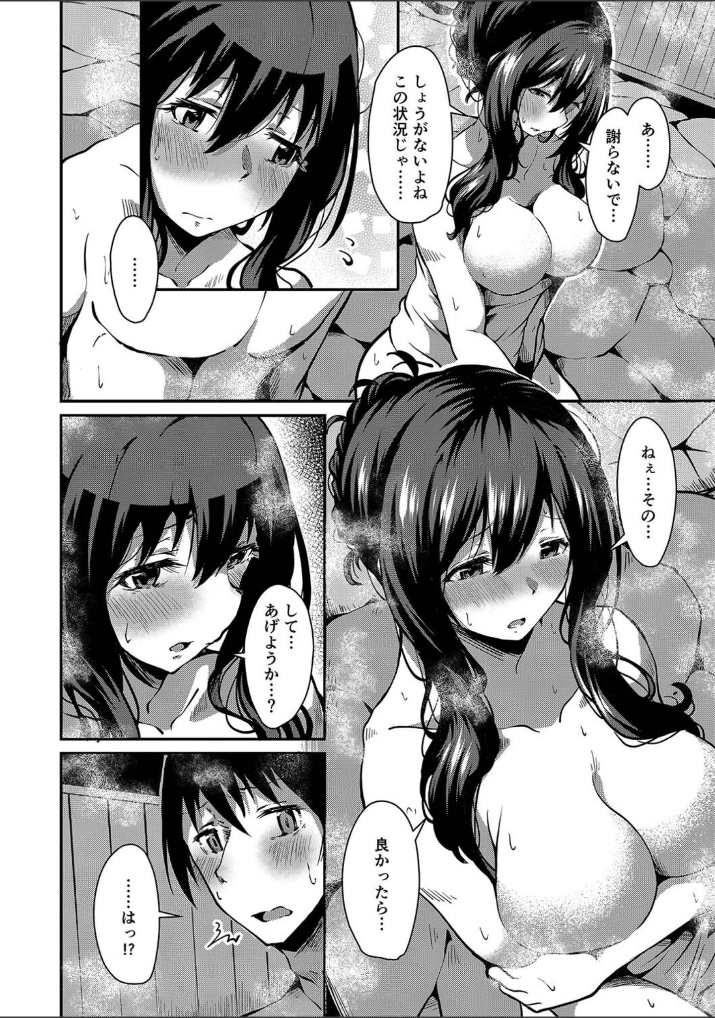 「潤色」（NADARE） 試し読み 9ページ目