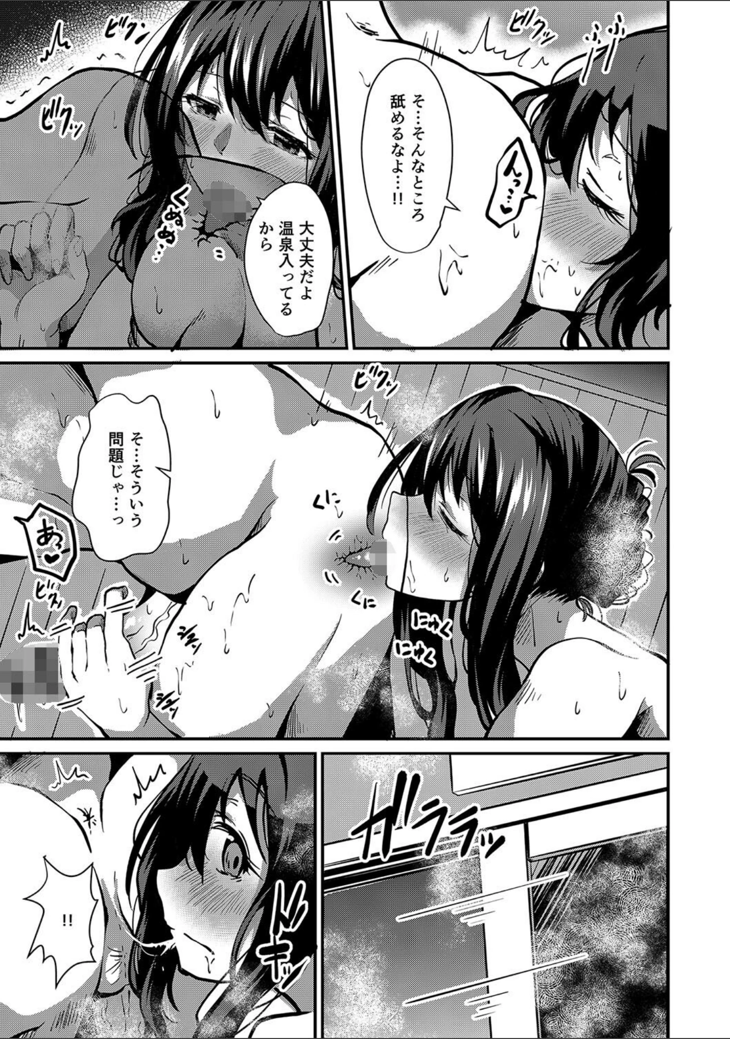 「潤色」（NADARE） 試し読み 12ページ目