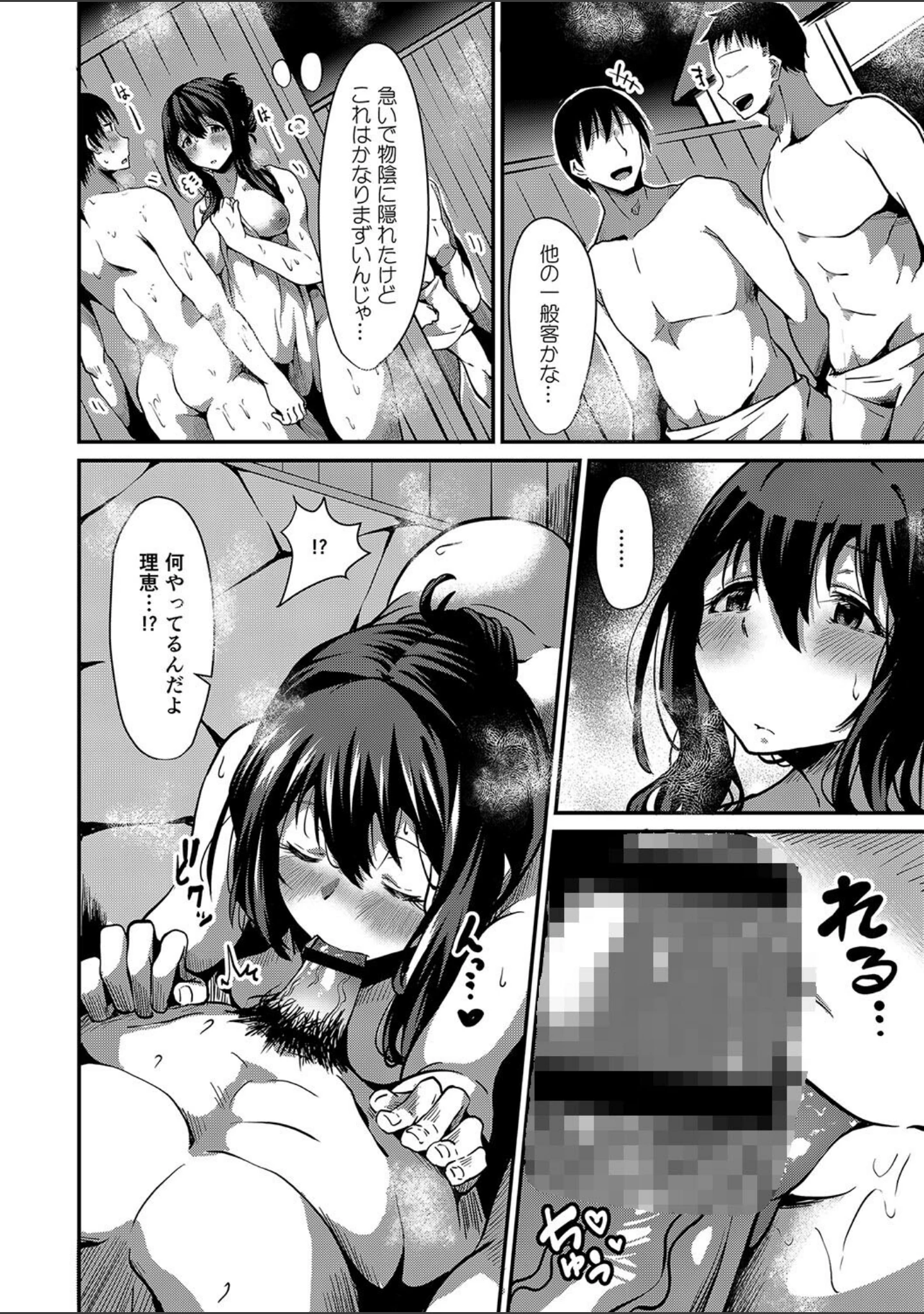 「潤色」（NADARE） 試し読み 13ページ目