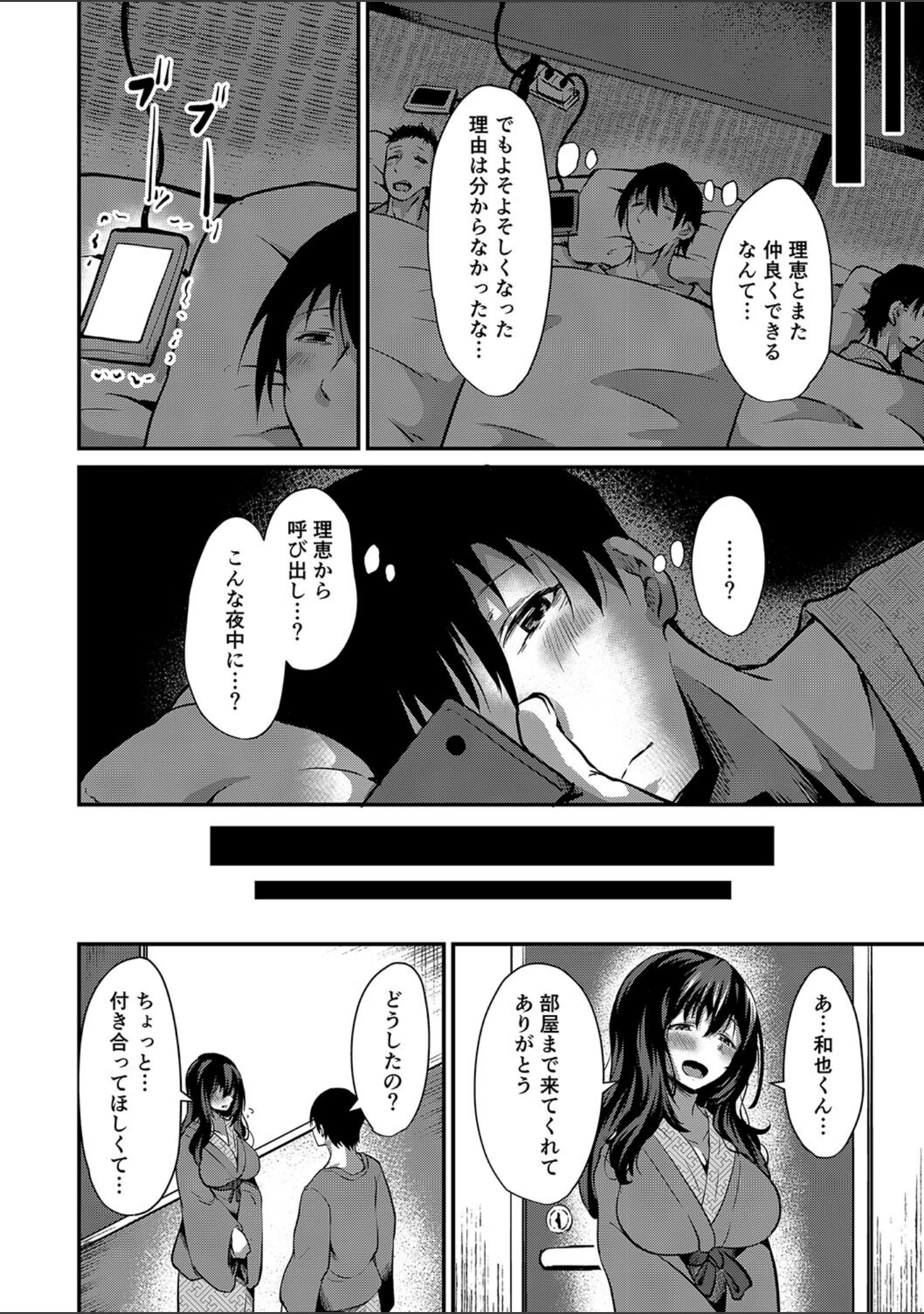 「潤色」（NADARE） 試し読み 17ページ目