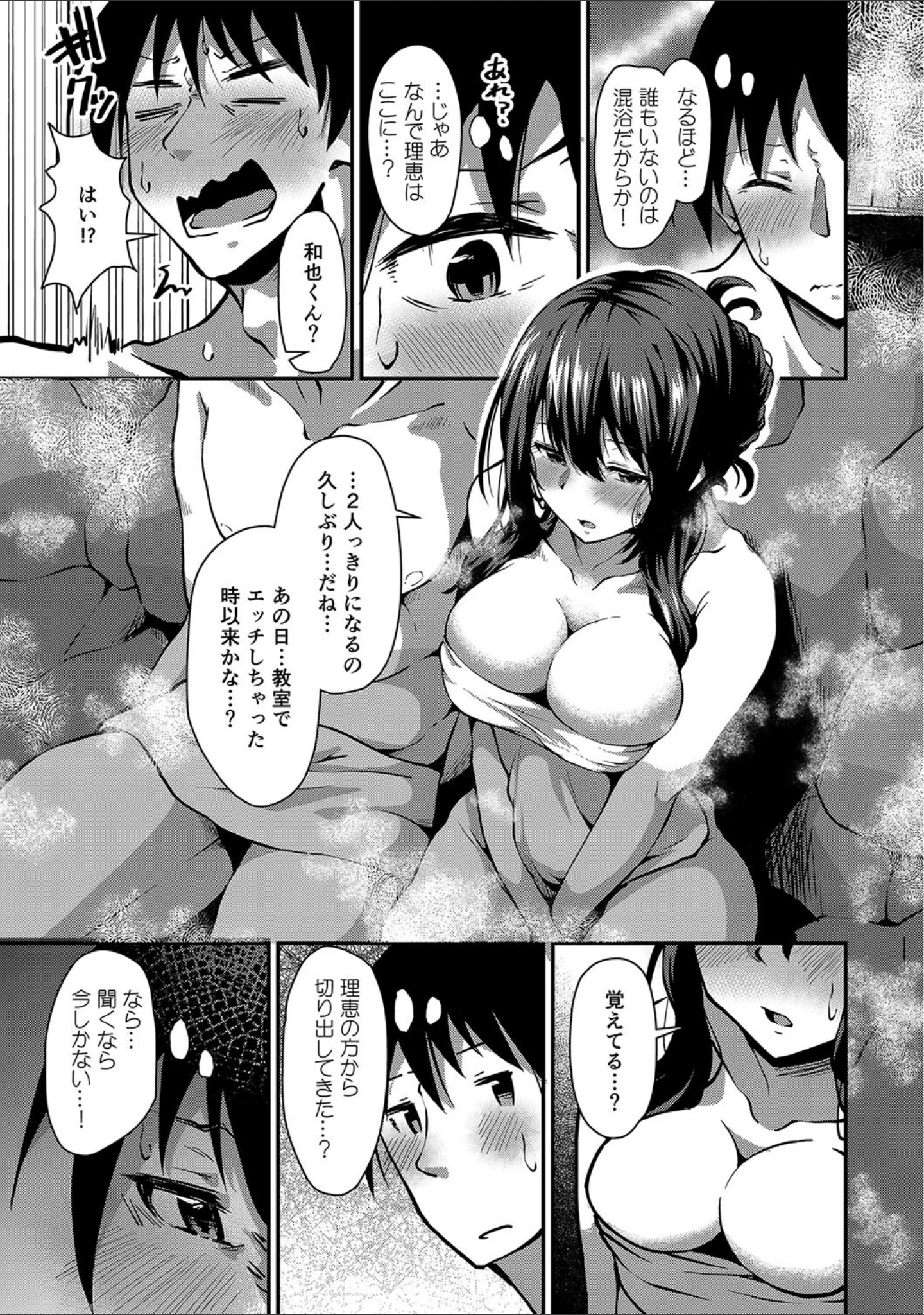 「潤色」（NADARE） 試し読み 6ページ目