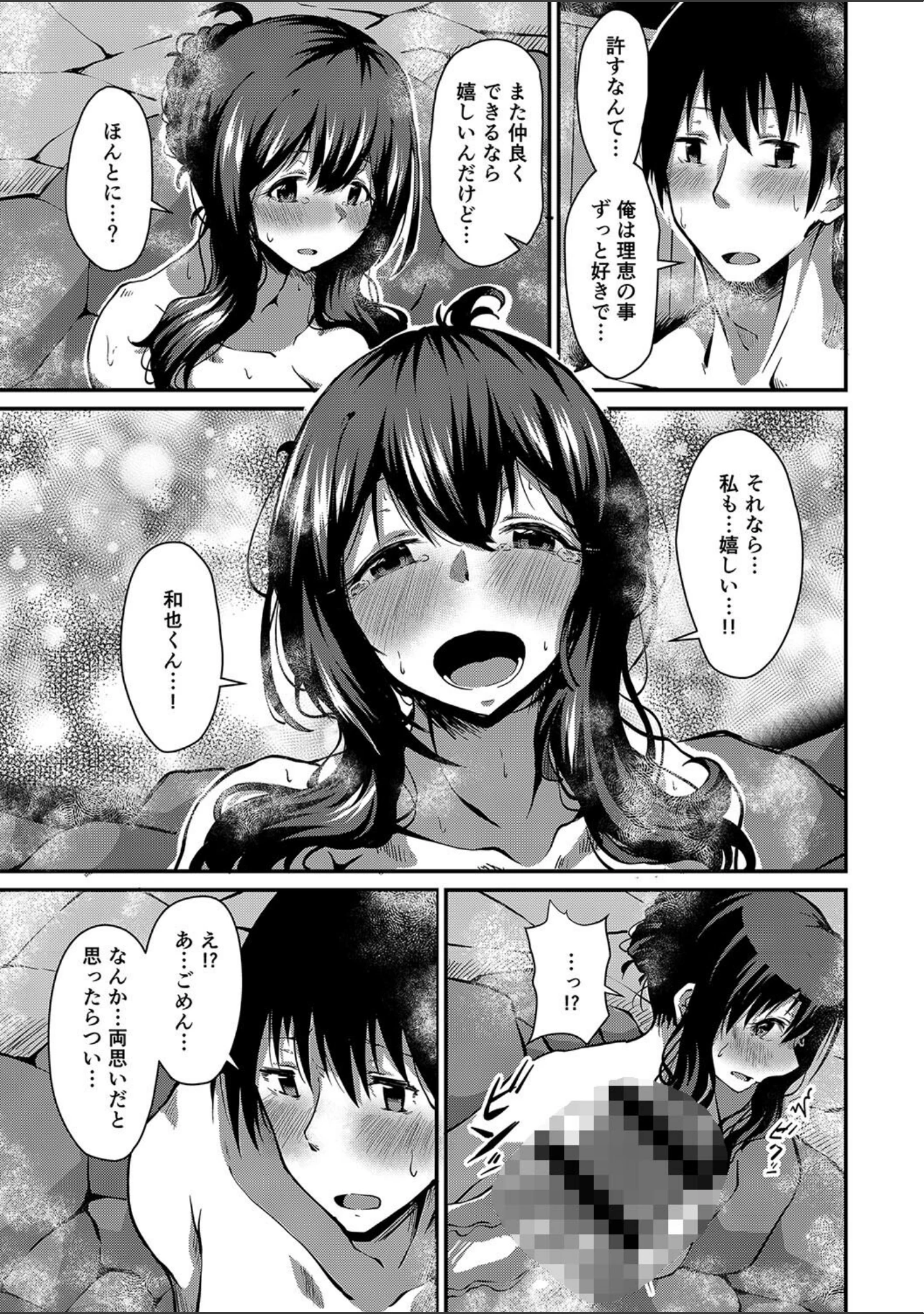 「潤色」（NADARE） 試し読み 8ページ目