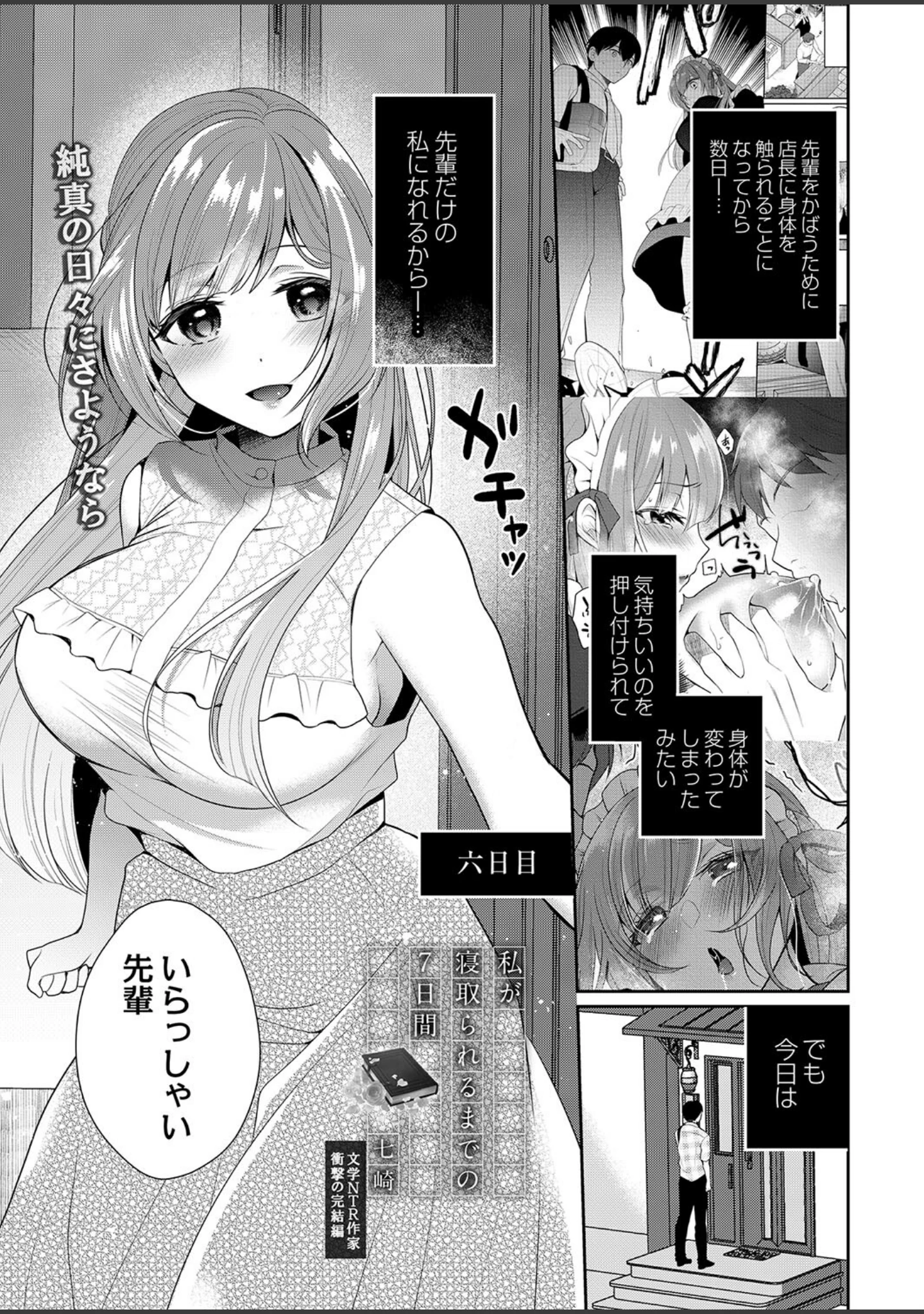 「COMIC リブート VOL.38」（海老名えび） 試し読み 9ページ目